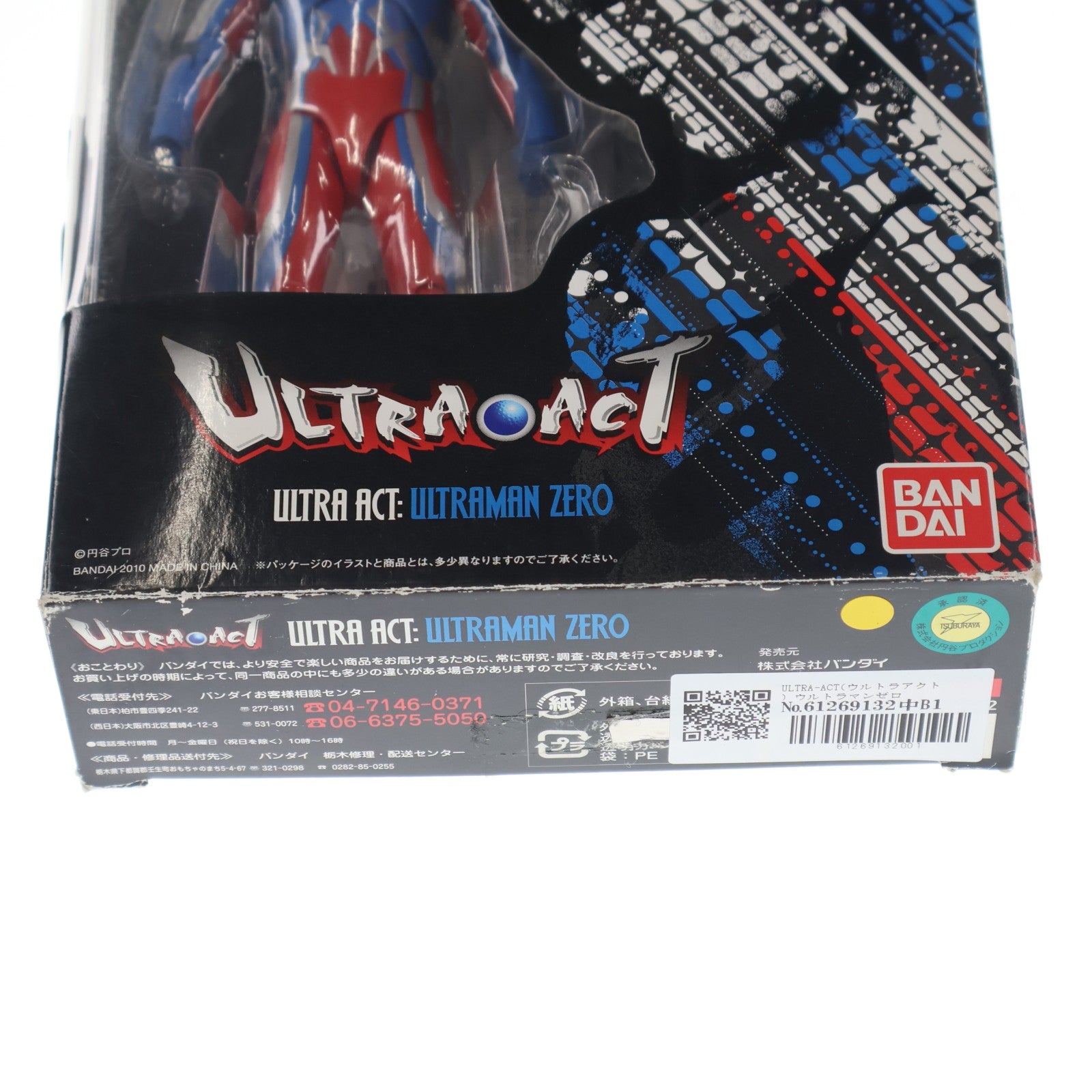 【中古即納】[FIG] ULTRA-ACT(ウルトラアクト) ウルトラマンゼロ(2010年版) 大怪獣バトル ウルトラ銀河伝説 THE MOVIE 完成品 可動フィギュア バンダイ(20100924)