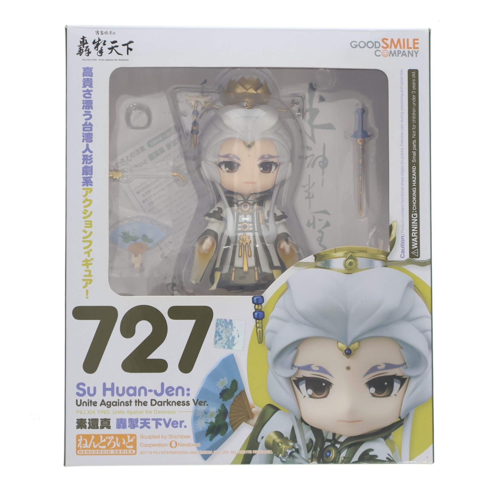【中古即納】[FIG] ねんどろいど 727 素還真(そかんしん) 轟掣天下Ver. 霹靂侠影之 轟掣天下(へきれききょうえい ごうせいてんか) 完成品 可動フィギュア グッドスマイルカンパニー(20170729)