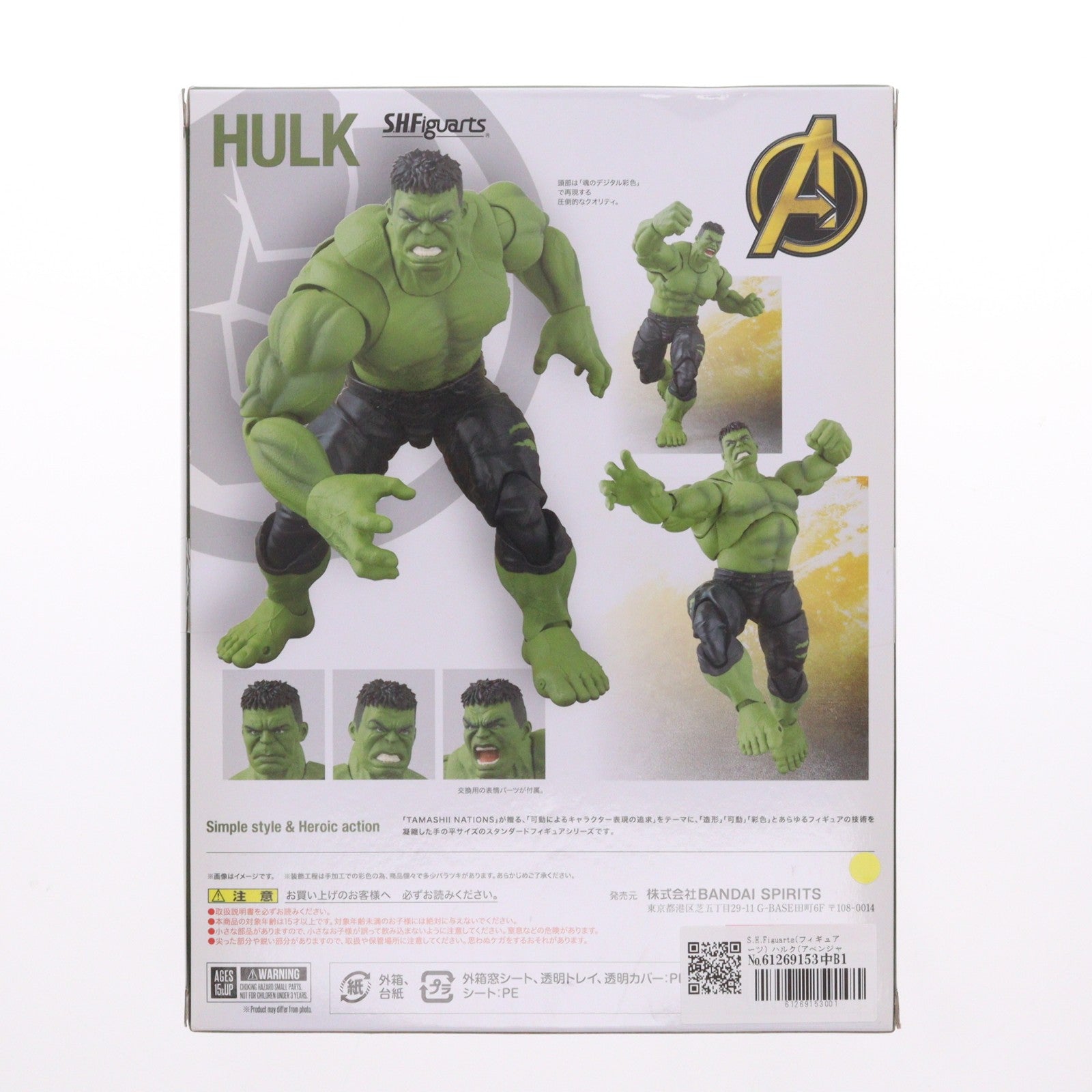 【中古即納】[FIG] S.H.Figuarts(フィギュアーツ) ハルク(アベンジャーズ/インフィニティ・ウォー) 完成品 可動フィギュア バンダイスピリッツ(20200222)