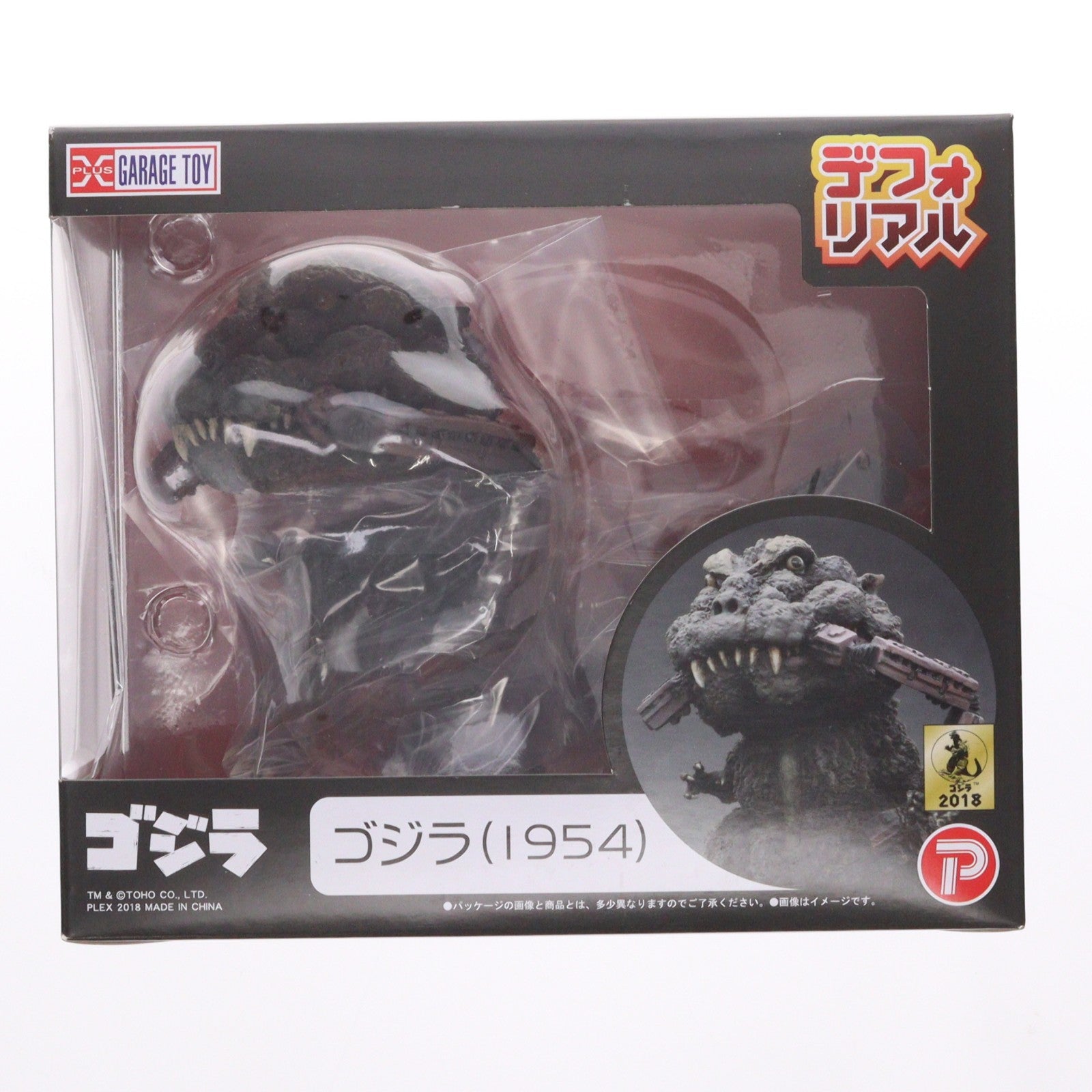 【中古即納】[FIG] デフォリアル ゴジラ(1954) 完成品 フィギュア プレックス/エクスプラス(20180414)