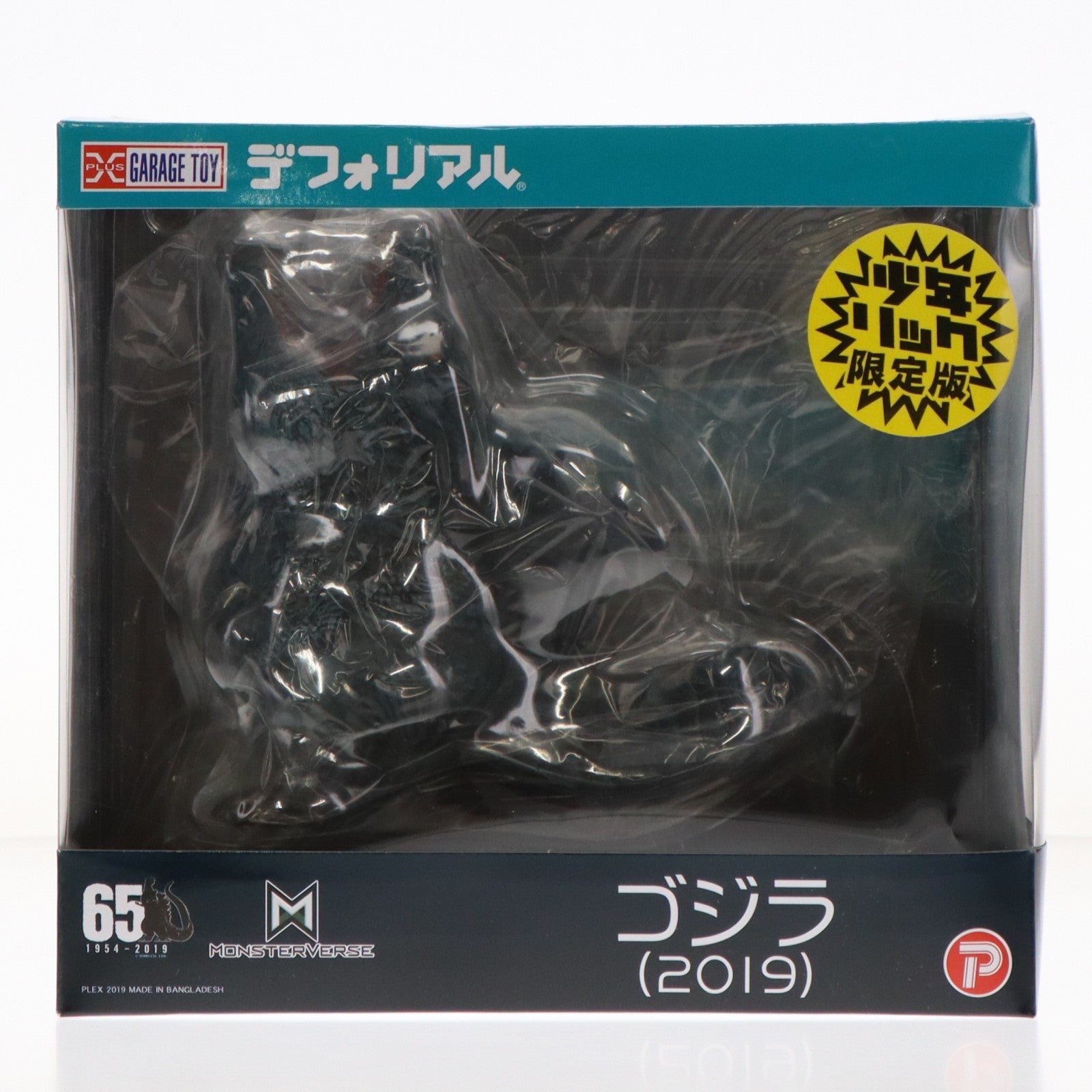 【中古即納】[FIG] デフォリアル ゴジラ(2019) 少年リック限定版 ゴジラ キング・オブ・モンスターズ 完成品 フィギュア 少年リック&ゴジラ・ストア限定 プレックス/エクスプラス(20191031)
