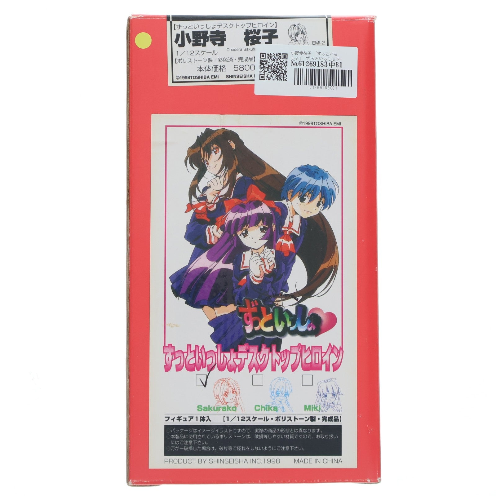 【中古即納】[FIG] 小野寺桜子(おのでらさくらこ) ずっといっしょデスクトップヒロイン 1/12 完成品 フィギュア 新声社(19991231)