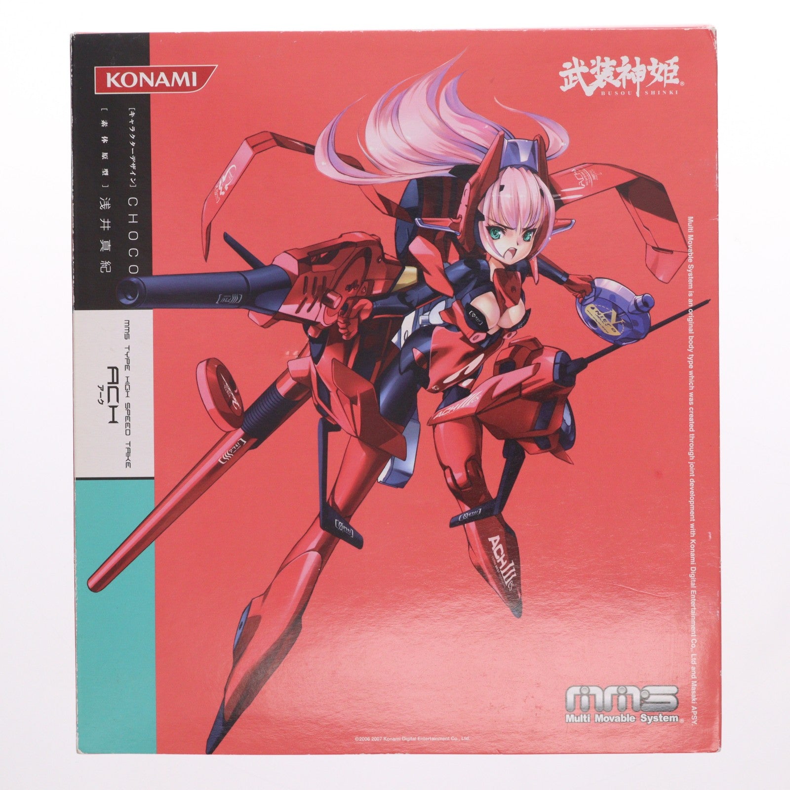 【中古即納】[FIG] 武装神姫(ぶそうしんき) ハイスピードトライク型MMS アーク 再生産版 完成品 可動フィギュア(CR091) コナミデジタルエンタテインメント(20101027)