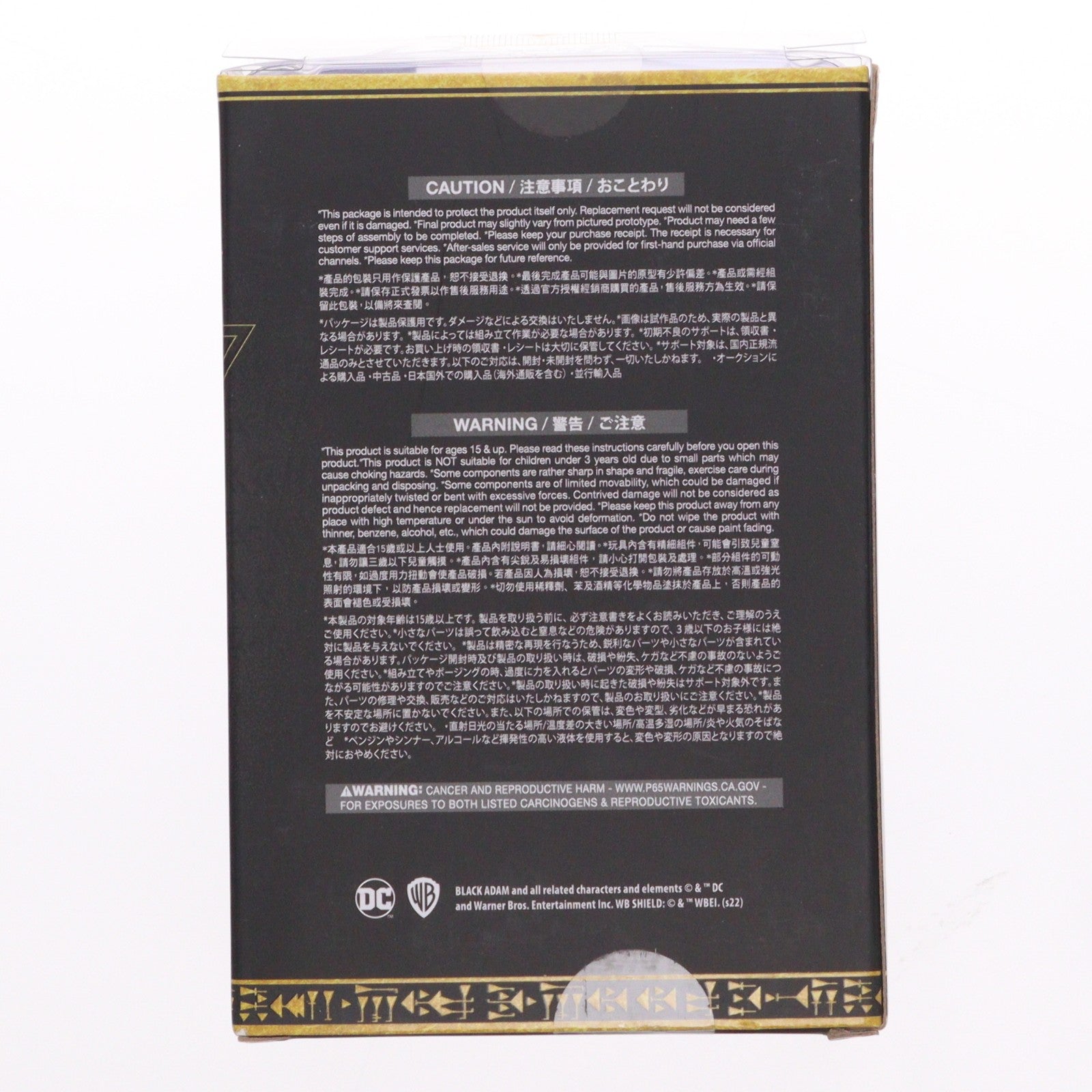 【中古即納】[FIG] コスベイビー サイズS ブラックアダム(バトル版) ブラックアダム 完成品 フィギュア(COS#991) ホットトイズ(20221102)