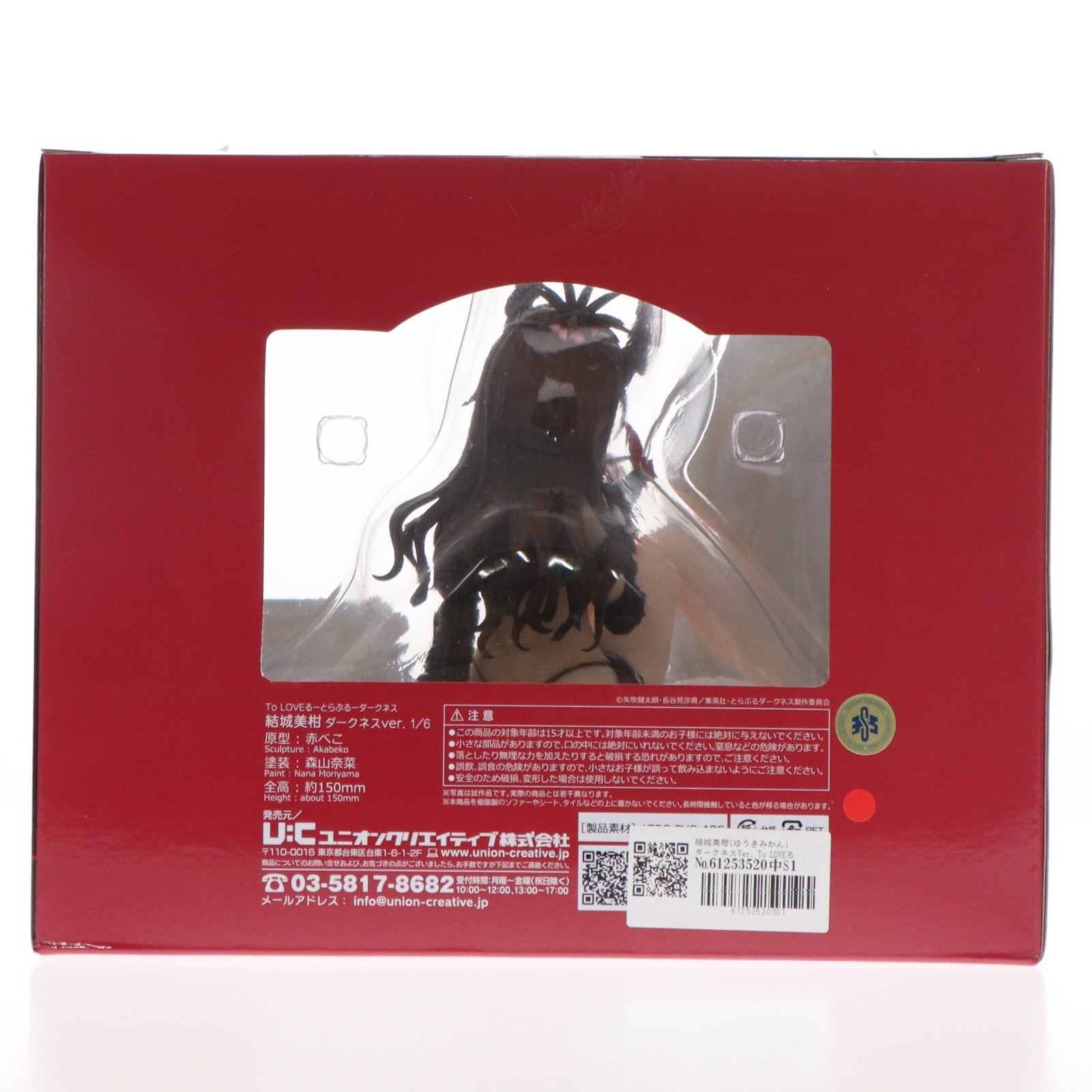 【中古即納】[FIG] 結城美柑(ゆうきみかん) ダークネスVer. To LOVEる-とらぶる- ダークネス 1/6 完成品 フィギュア ユニオンクリエイティブ(20181222)