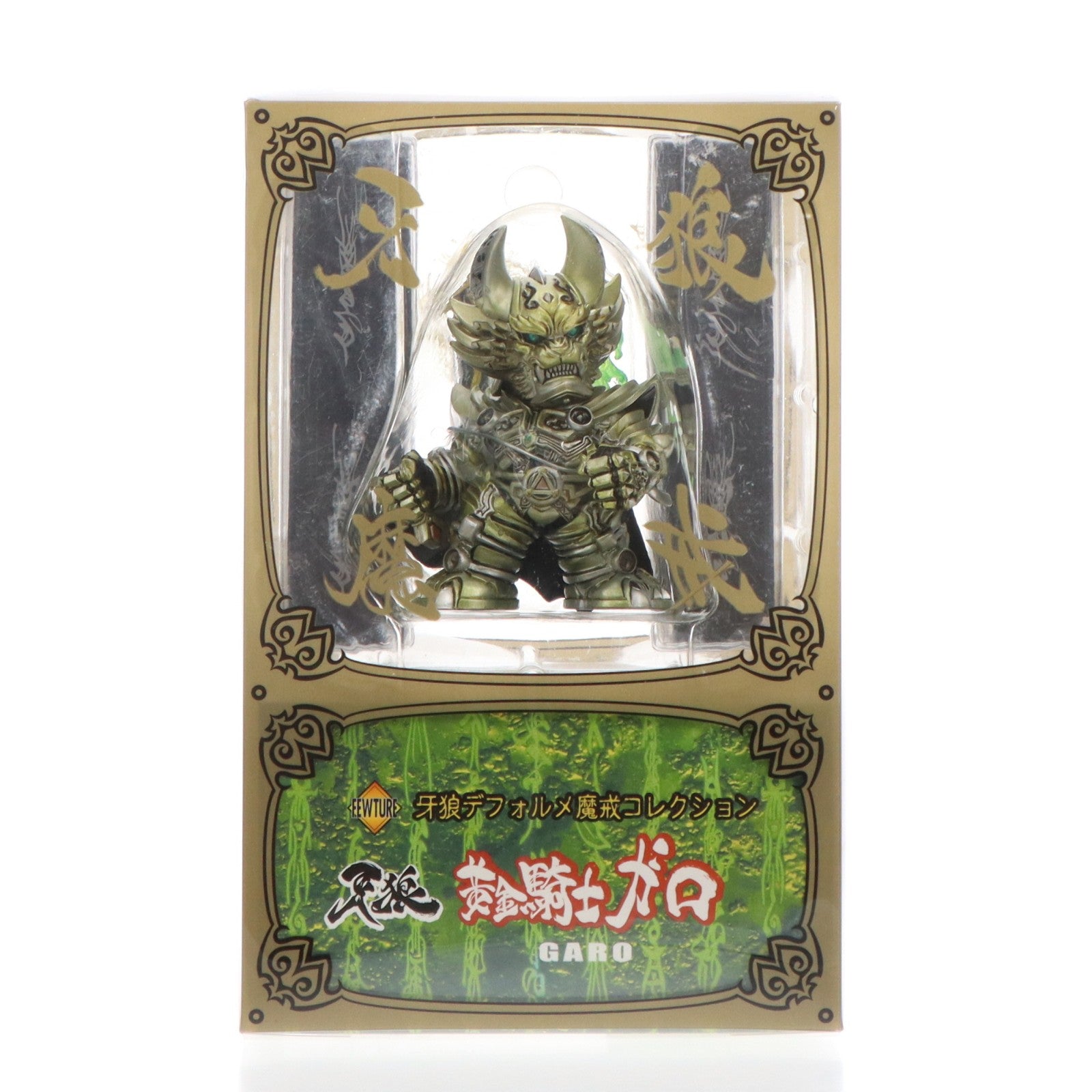 【中古即納】[FIG] デフォルメ魔戒コレクション 黄金騎士ガロ 牙狼 完成品 フィギュア アート・ストーム(20120707)
