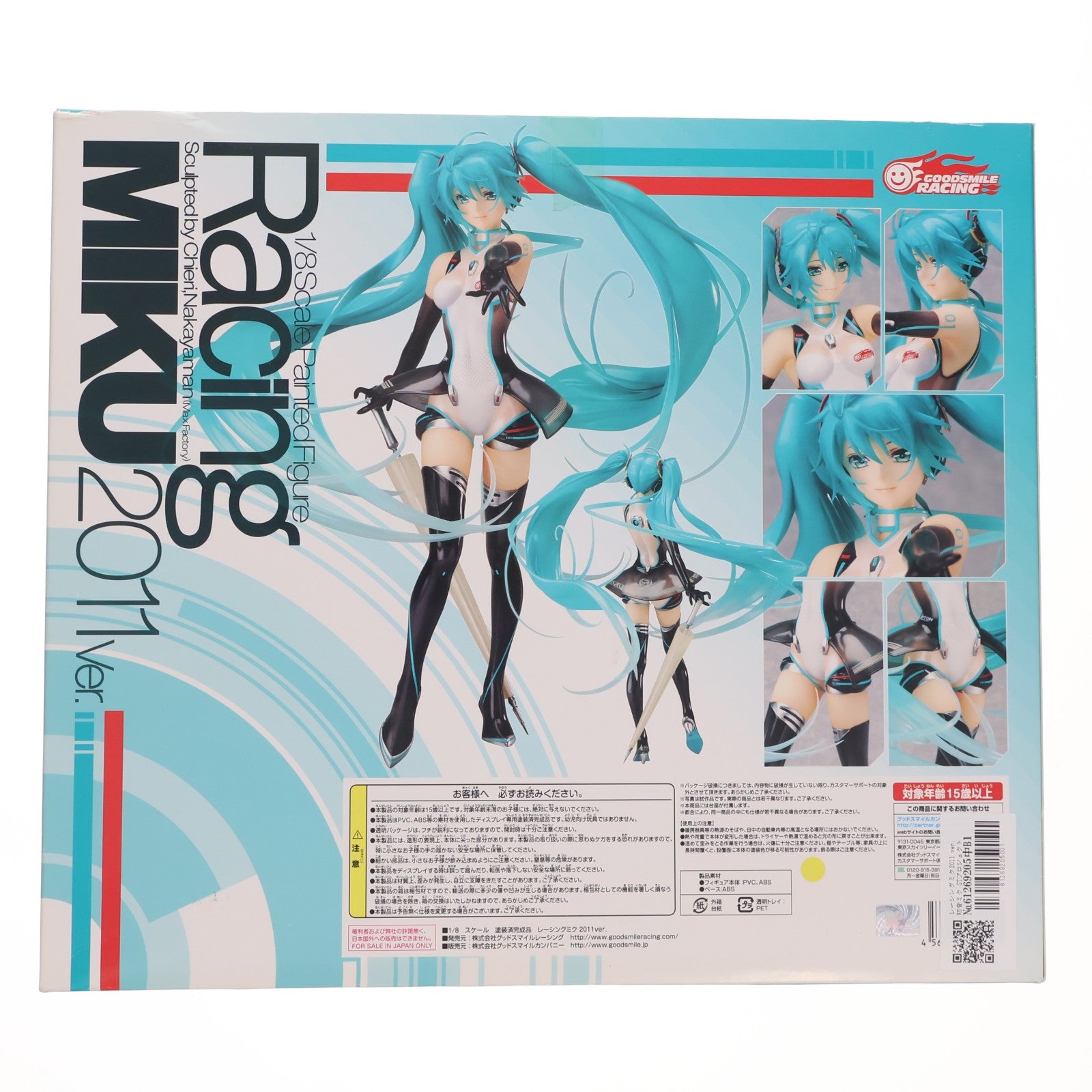 【中古即納】[FIG] レーシングミク2011 ver. 初音ミク GTプロジェクト 1/8 完成品 フィギュア グッドスマイルレーシング(20121117)