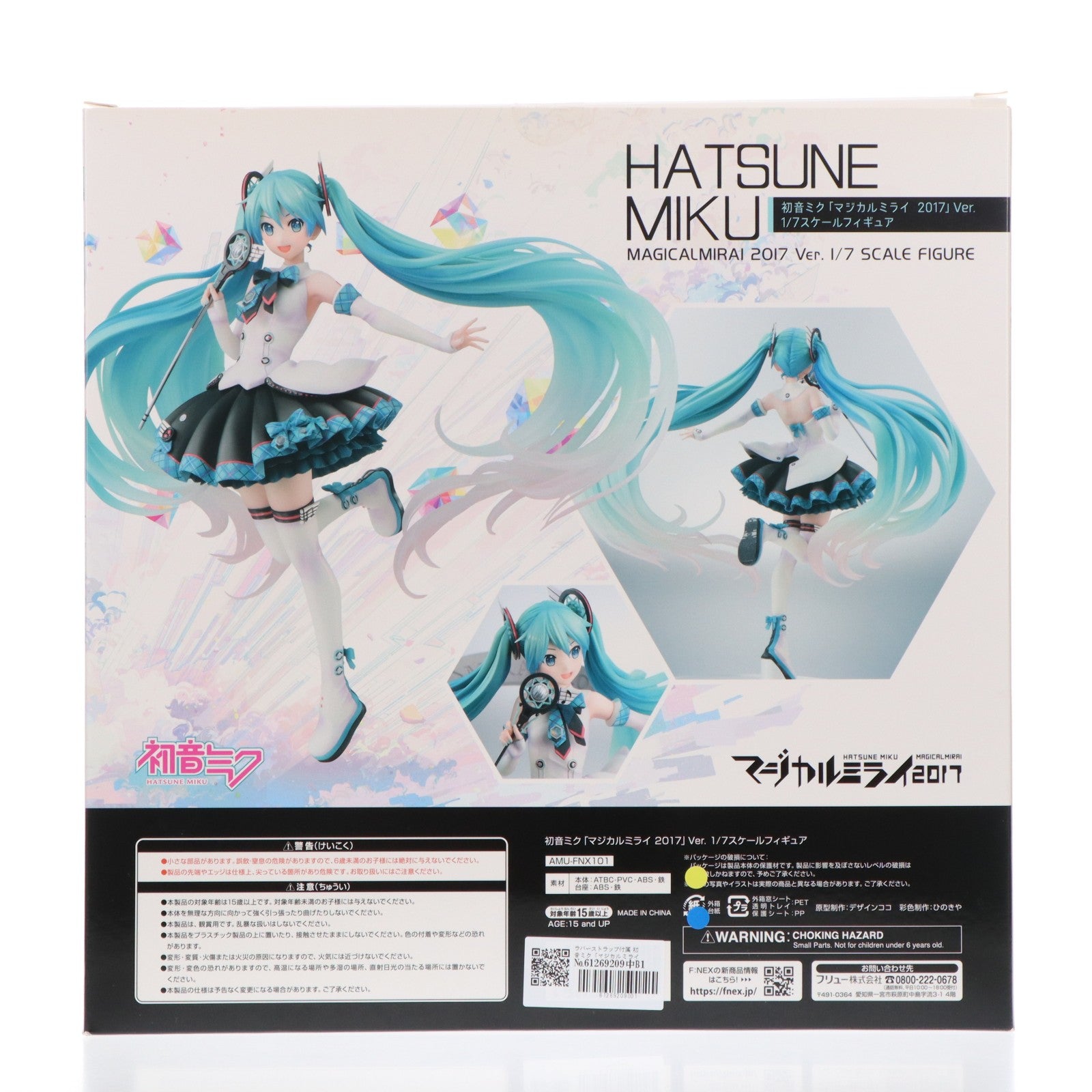 【中古即納】[FIG] ラバーストラップ付属 初音ミク「マジカルミライ 2017」Ver. キャラクター・ボーカル・シリーズ01 初音ミク 1/7 完成品 フィギュア マジカルミライ2017&F:NEX&あみあみ限定(AMU-FNX101) フリュー(20180228)