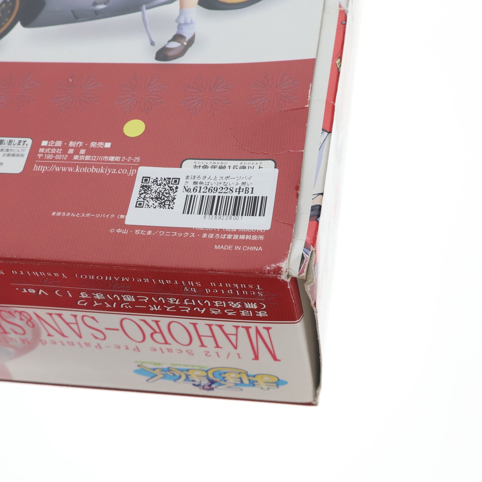 【中古即納】[FIG] まほろさんとスポーツバイク 無免はいけないと思います!Ver. まほろまてぃっく 1/12 完成品 フィギュア(PP-12) コトブキヤ(20040731)