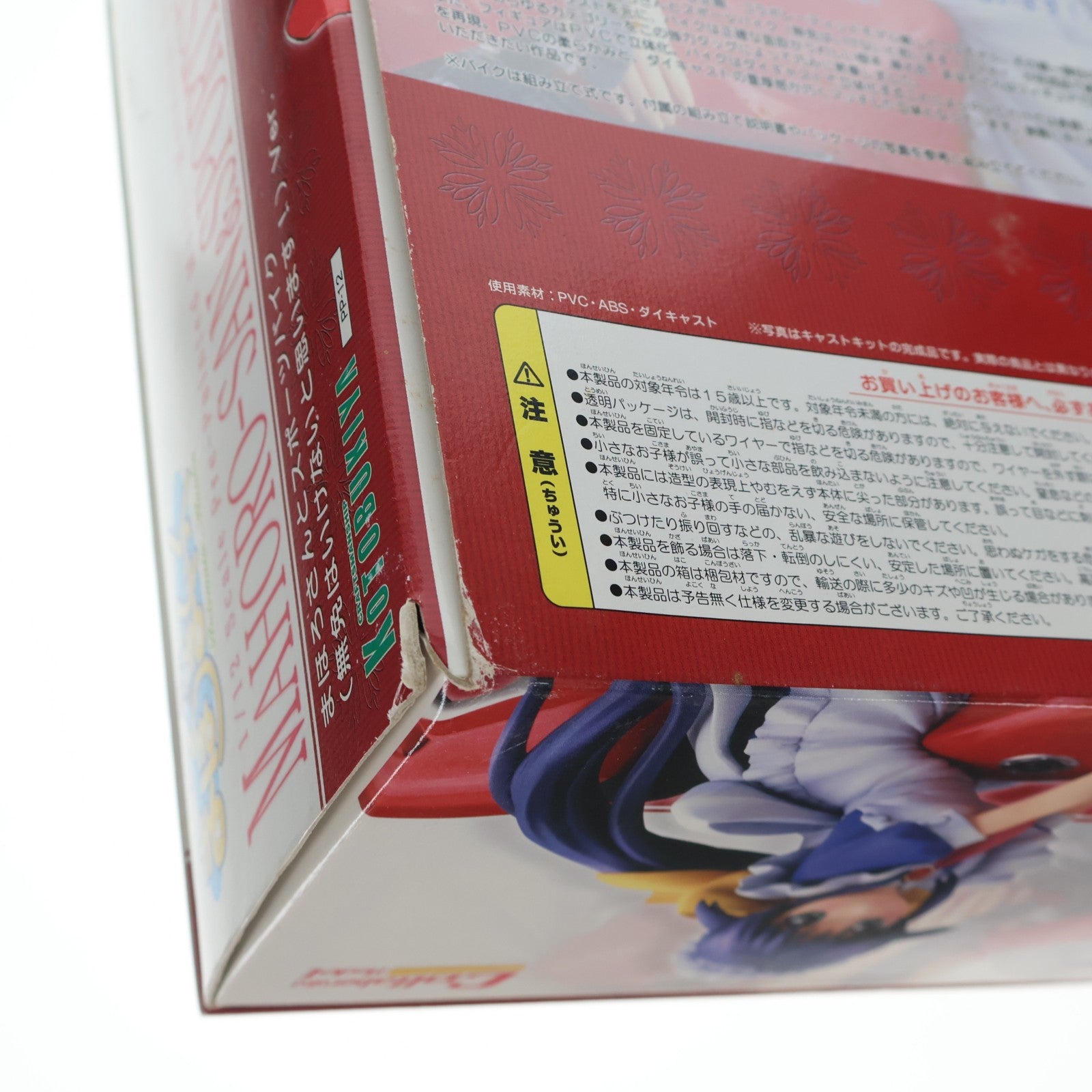 【中古即納】[FIG] まほろさんとスポーツバイク 無免はいけないと思います!Ver. まほろまてぃっく 1/12 完成品 フィギュア(PP-12) コトブキヤ(20040731)