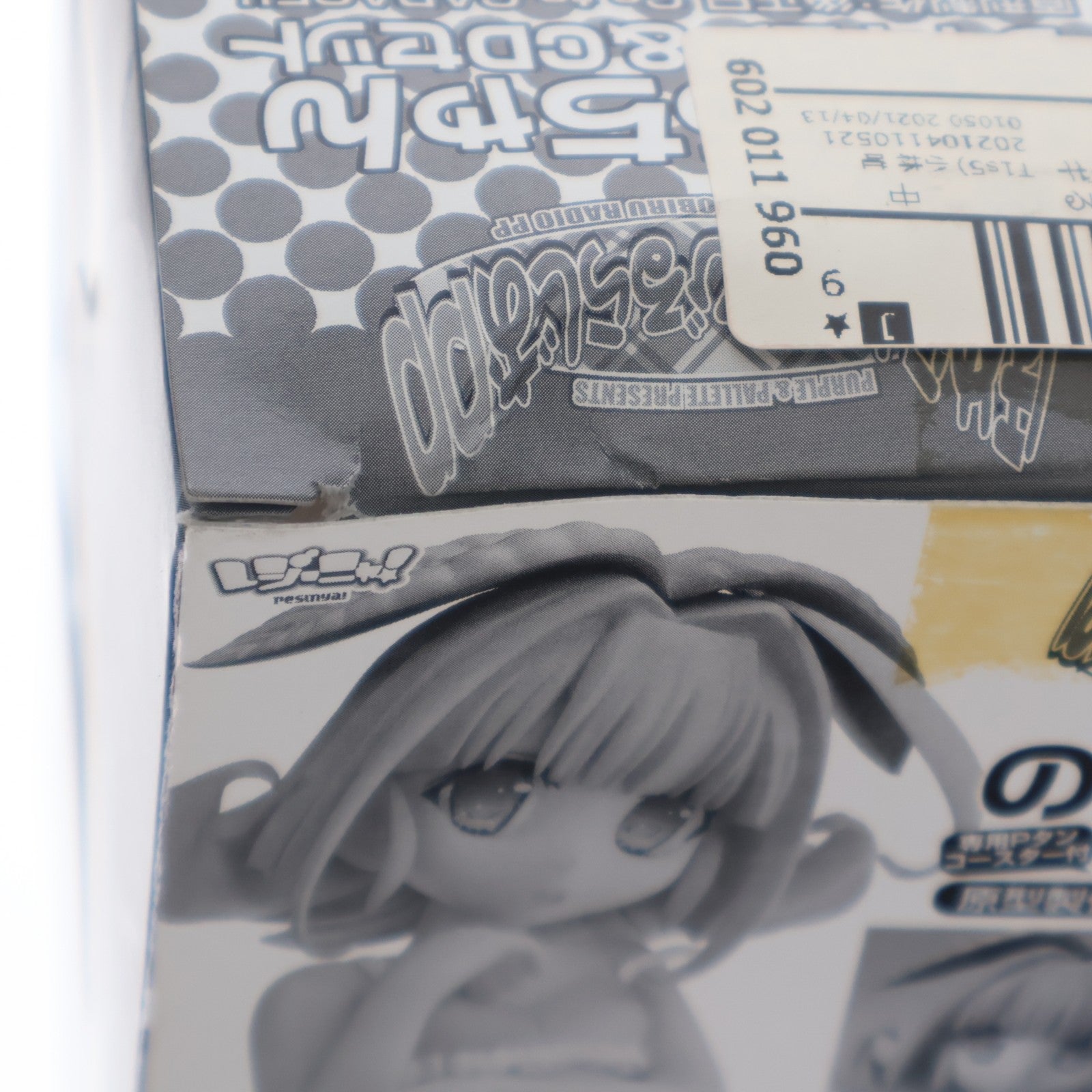 【中古即納】[FIG] のびるちゃん フィギュア&CDセット ほめられてのびるらじおPP 完成品 フィギュア コスパ(20110131)