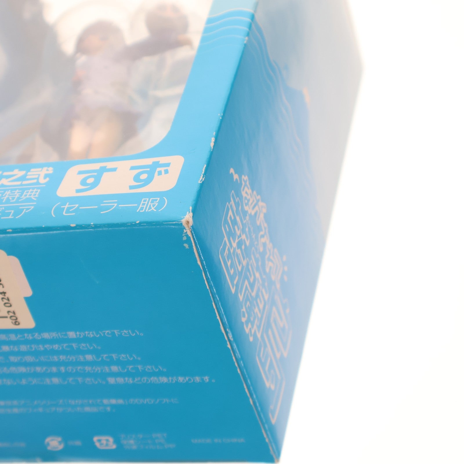 【中古即納】[FIG] (フィギュア単品) コスプレフィギュア すず(セーラー服) ながされて藍蘭島 DVD其之二 初回限定版同梱品 完成品 スクウェア・エニックス(20070822)