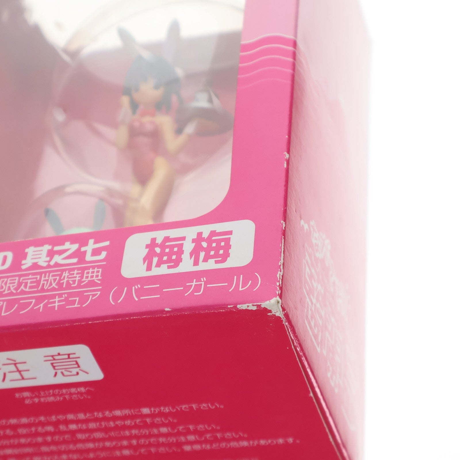 【中古即納】[FIG] (フィギュア単品) コスプレフィギュア 梅梅(めいめい)(バニーガール) ながされて藍蘭島 DVD其之七 初回限定版同梱品 完成品 スクウェア・エニックス(20080123)