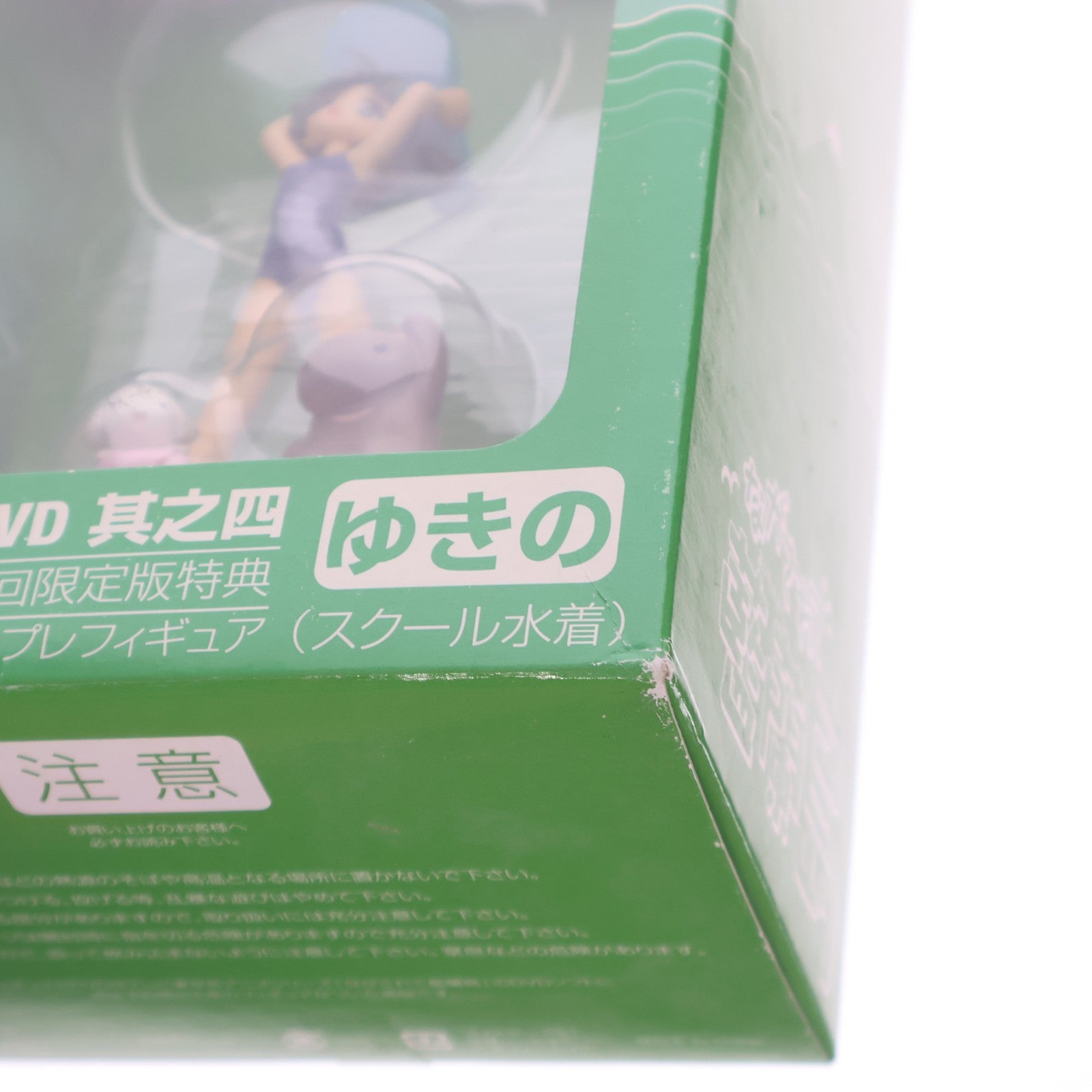 【中古即納】[FIG] (フィギュア単品) コスプレフィギュア ゆきの(スクール水着) ながされて藍蘭島 DVD其之四 初回限定版同梱品 完成品 スクウェア・エニックス(20071024)