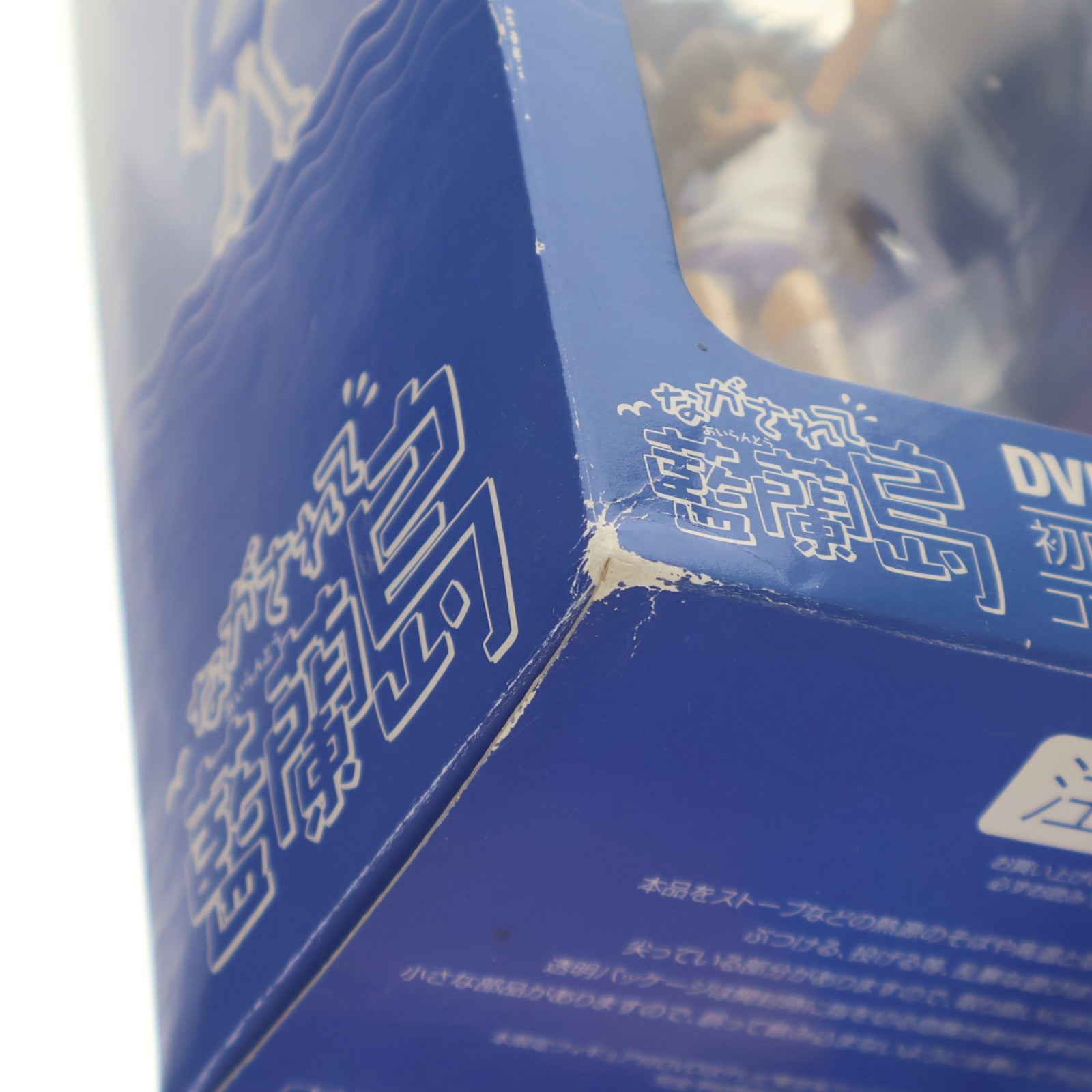 【中古即納】[FIG] (フィギュア単品) コスプレフィギュア あやね(体操服) ながされて藍蘭島 DVD其之八 初回限定版同梱品 完成品 スクウェア・エニックス(20080727)