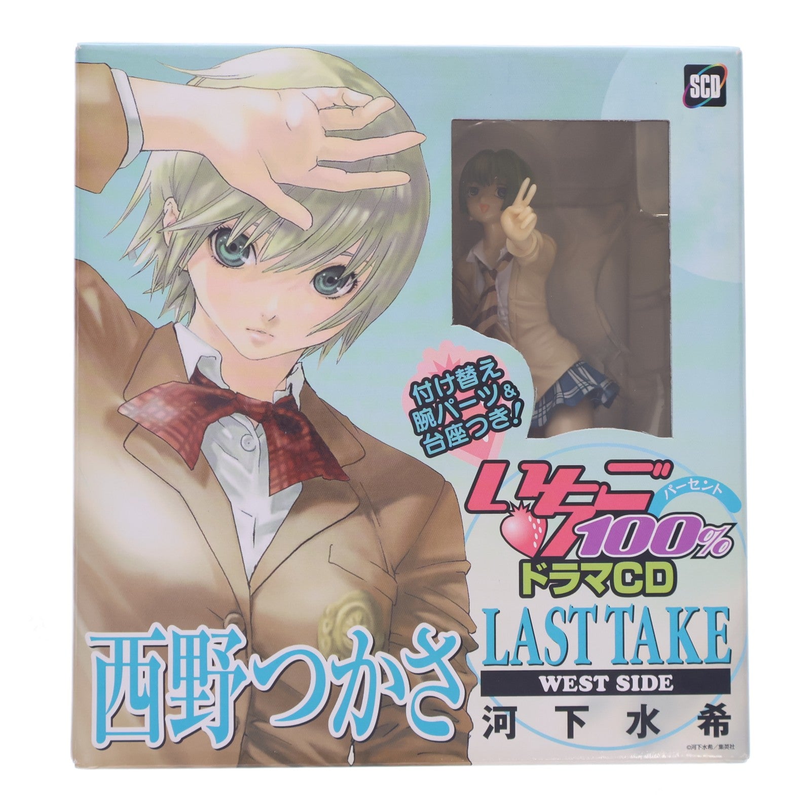 【中古即納】[FIG] (フィギュア単品) 西野つかさ(にしのつかさ) いちご100% ドラマCD いちご100%LAST TAKE WEST SIDE(西野つかさ編)同梱品 完成品 フィギュア 集英社(20060519)