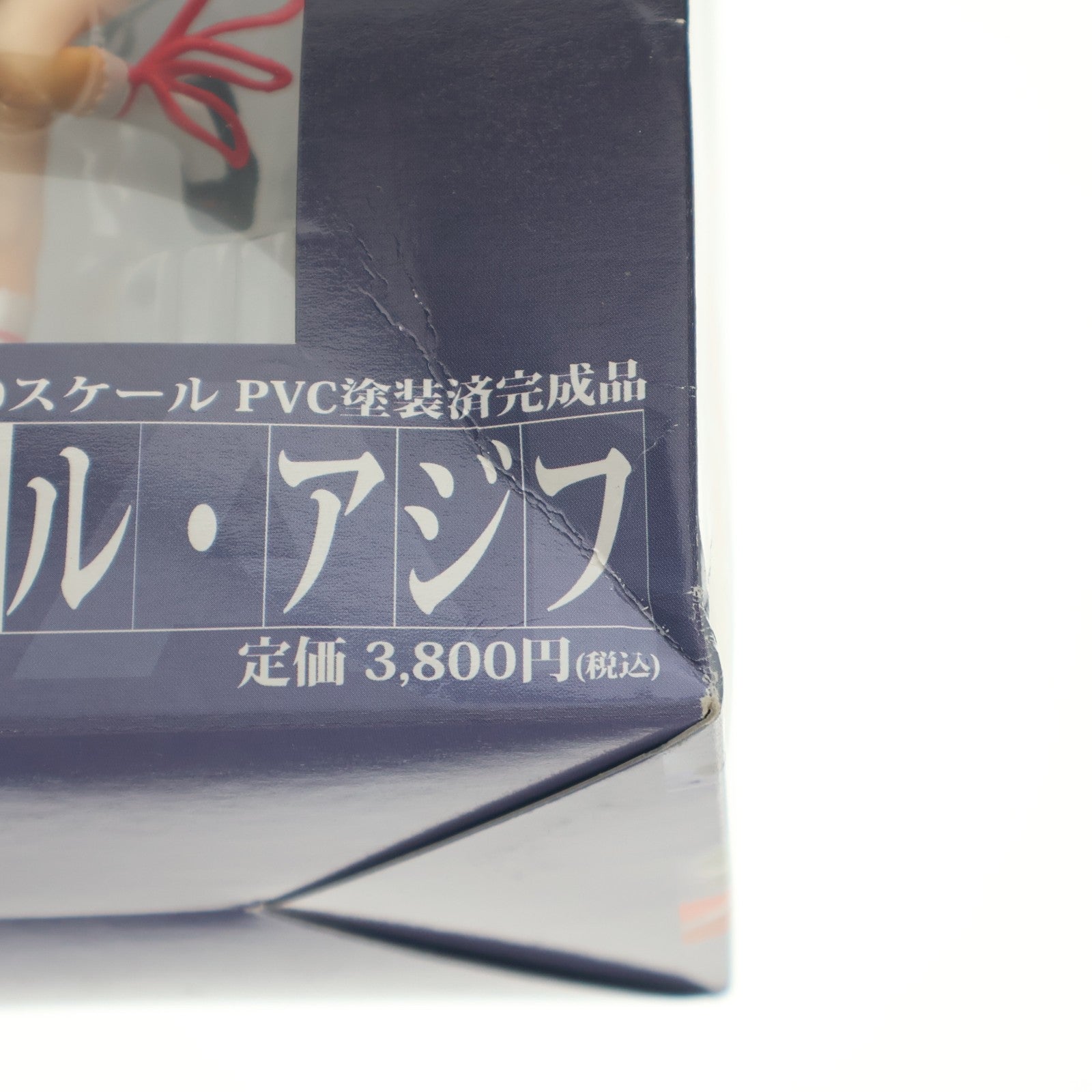 【中古即納】[FIG] アル・アジフ 斬魔大聖デモンベイン 1/10 完成品 フィギュア ソリッドシアター(20060420)