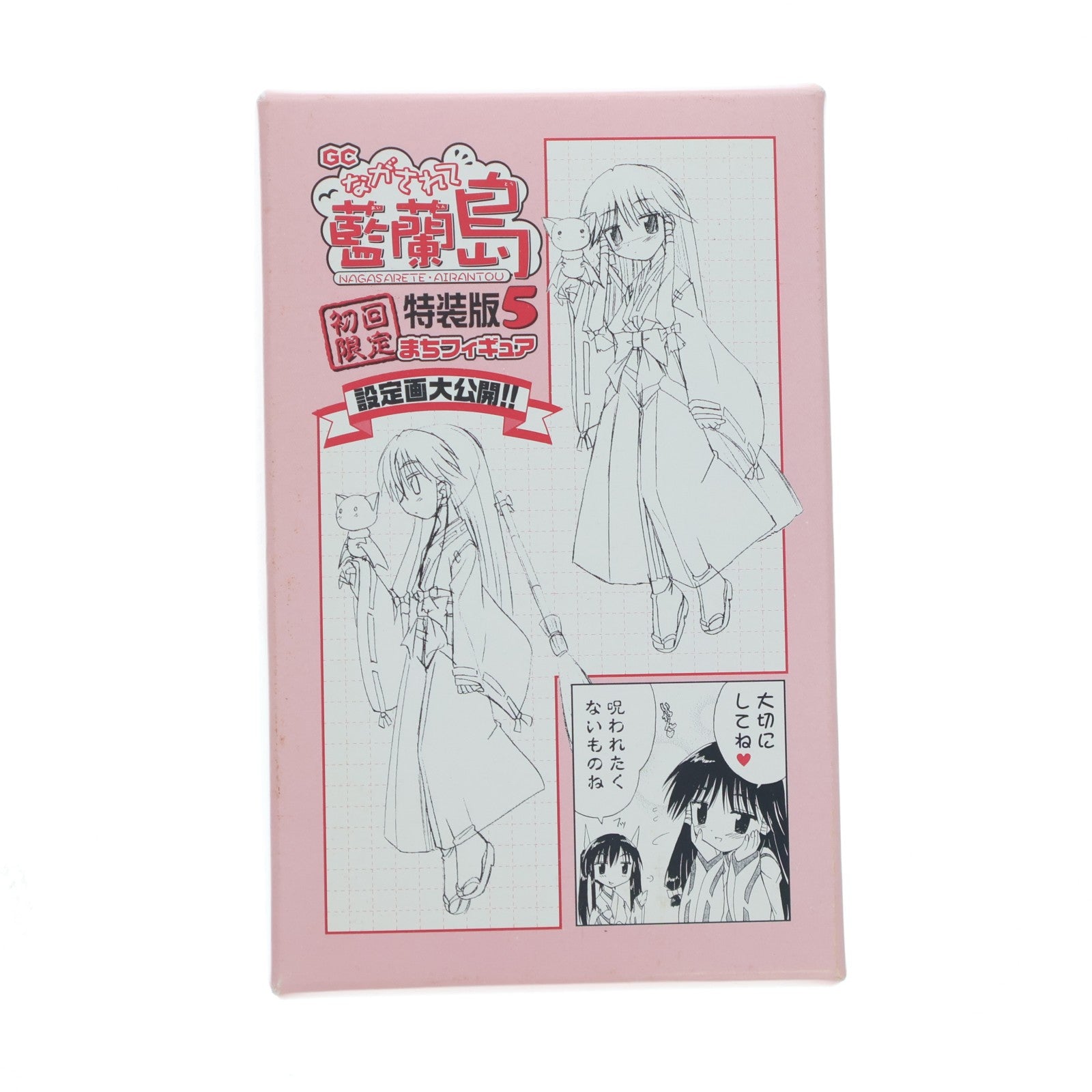 【中古即納】[FIG] (フィギュア単品) まちフィギュア ながされて藍蘭島 第5巻 初回限定特装版 同梱品 完成品 スクウェア・エニックス(20060522)