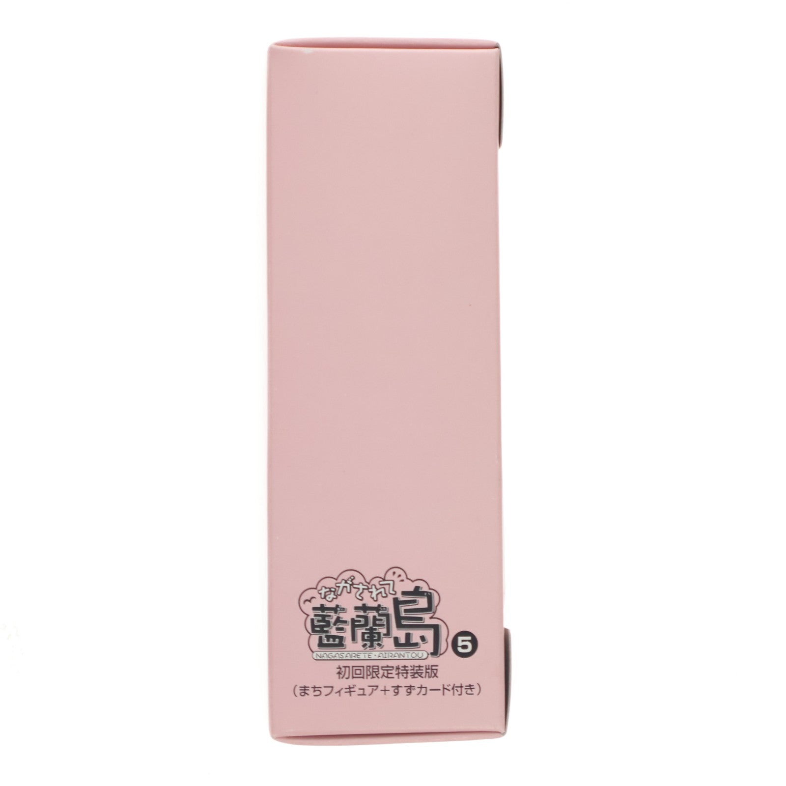【中古即納】[FIG] (フィギュア単品) まちフィギュア ながされて藍蘭島 第5巻 初回限定特装版 同梱品 完成品 スクウェア・エニックス(20060522)