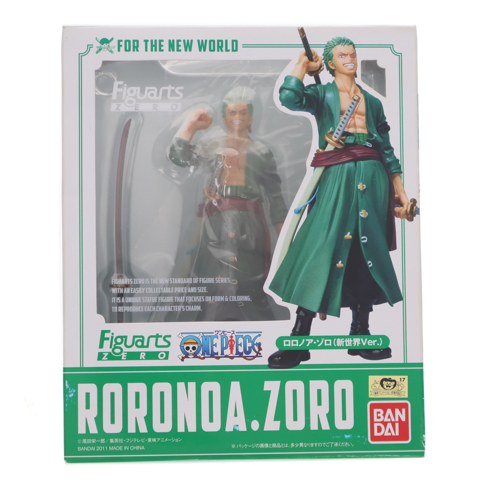 【中古即納】[FIG] フィギュアーツZERO ロロノア・ゾロ(新世界Ver.) ONE PIECE(ワンピース) 完成品 フィギュア バンダイ(20110917)