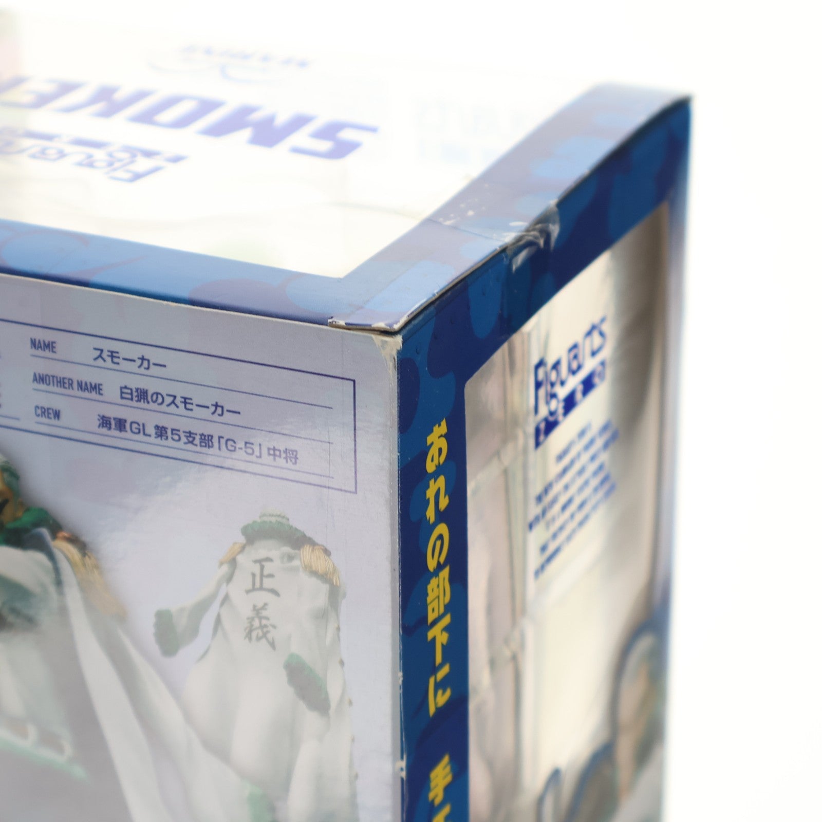 【中古即納】[FIG] フィギュアーツZERO スモーカー -パンクハザードVer.- ONE PIECE(ワンピース) 完成品 フィギュア バンダイ(20130810)