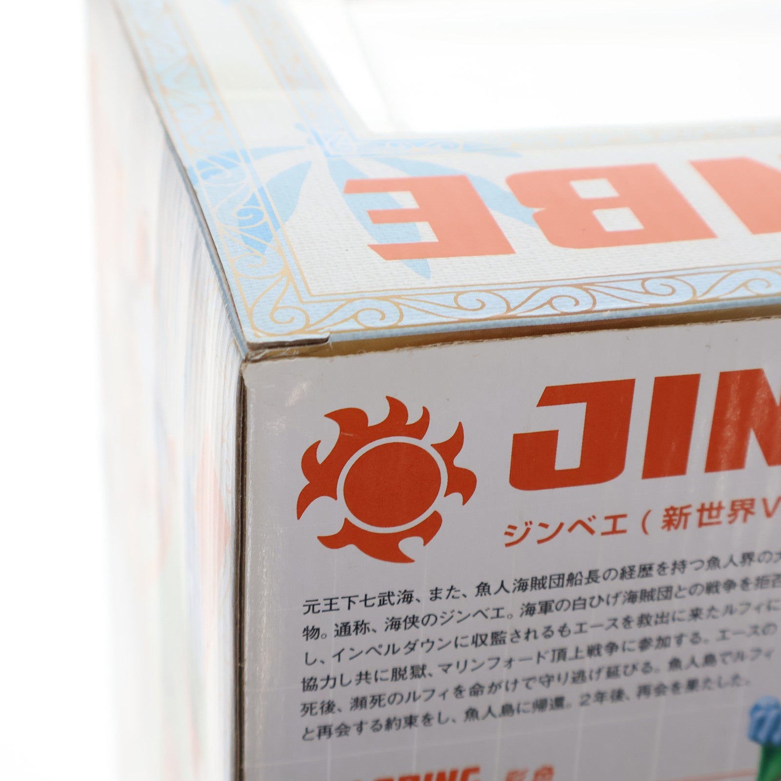【中古即納】[FIG] フィギュアーツZERO ジンベエ(新世界Ver.) ONE PIECE(ワンピース) 完成品 フィギュア バンダイ(20120114)