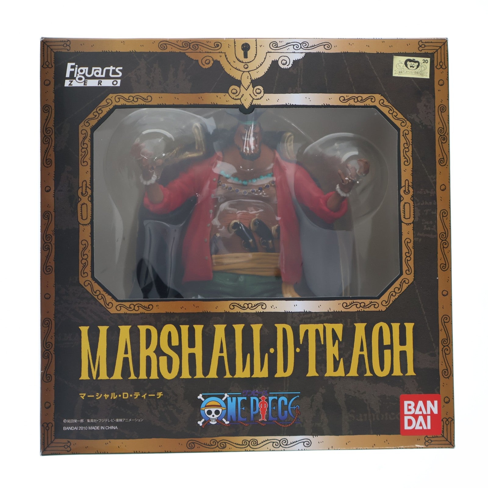 【中古即納】[FIG] フィギュアーツZERO 黒ひげ マーシャル・D・ティーチ ONE PIECE(ワンピース) 完成品 フィギュア バンダイ(20101127)