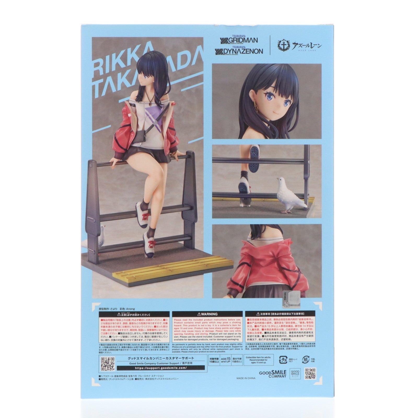 【中古即納】[FIG] 宝多六花(たからだりっか) ブルースカイ・ステーション GRIDMAN DYNAZENON×アズールレーン 1/7 完成品 フィギュア グッドスマイルアーツ上海(20250930)