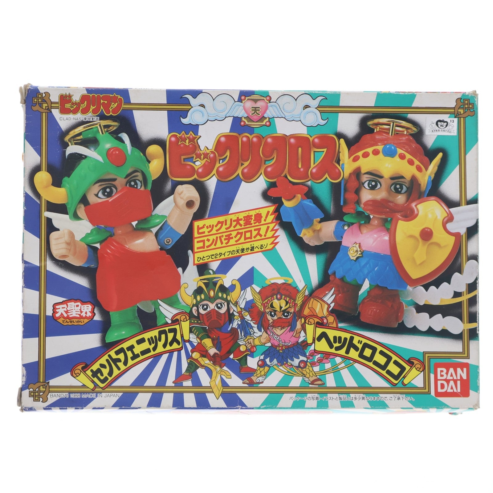 【中古即納】[FIG] ビックリクロス セントフェニックス&ヘッドロココ ビックリマン 完成品 フィギュア バンダイ(19991231)