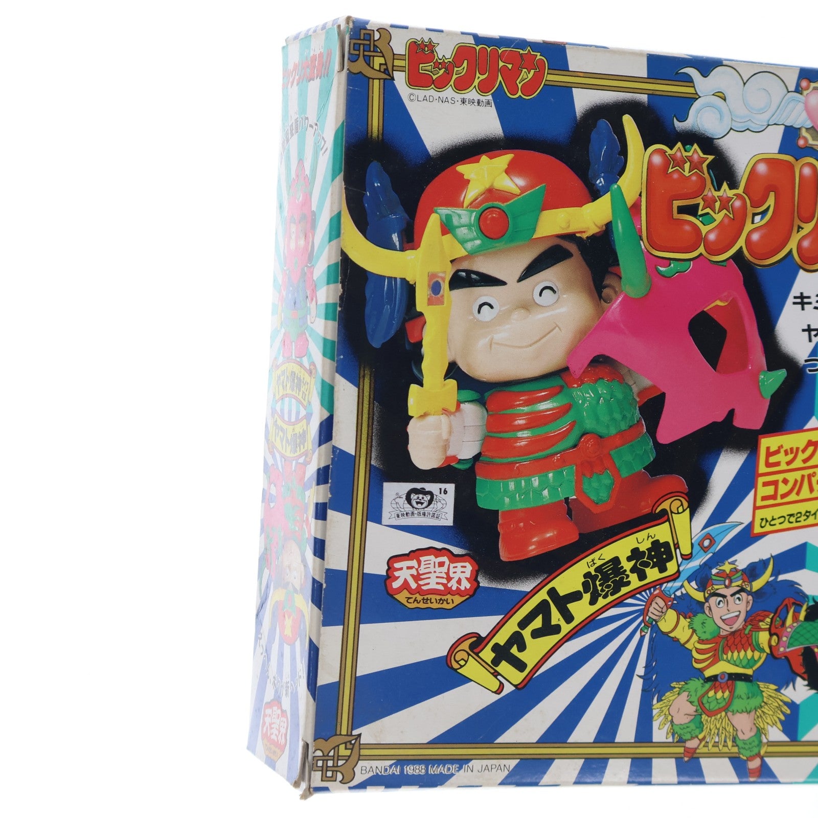【中古即納】[FIG] ビックリクロス ヤマト爆神&ヤマト爆神タイプII ビックリマン 完成品 フィギュア(0024441) バンダイ(19991231)