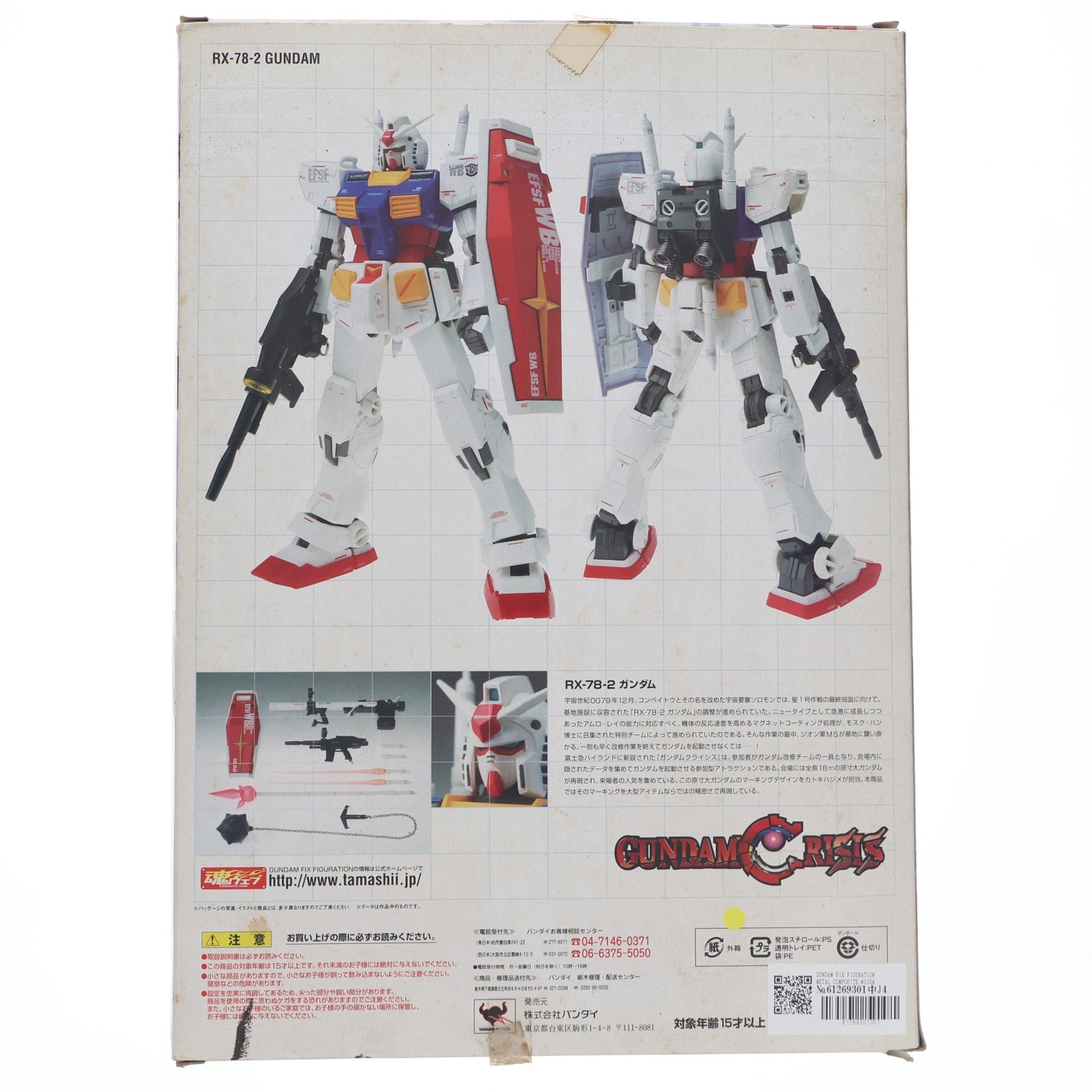 【中古即納】[FIG] GUNDAM FIX FIGURATION METAL COMPOSITE #1004 RX-78 ガンダム Ver.Ka 機動戦士ガンダム 完成品 可動フィギュア バンダイ(20081025)