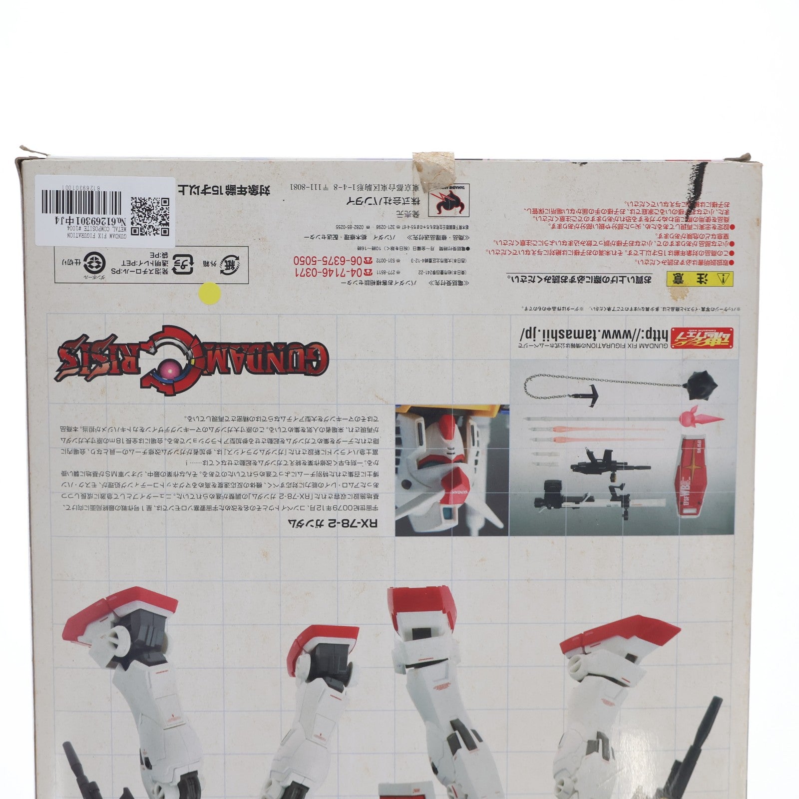 【中古即納】[FIG] GUNDAM FIX FIGURATION METAL COMPOSITE #1004 RX-78 ガンダム Ver.Ka 機動戦士ガンダム 完成品 可動フィギュア バンダイ(20081025)