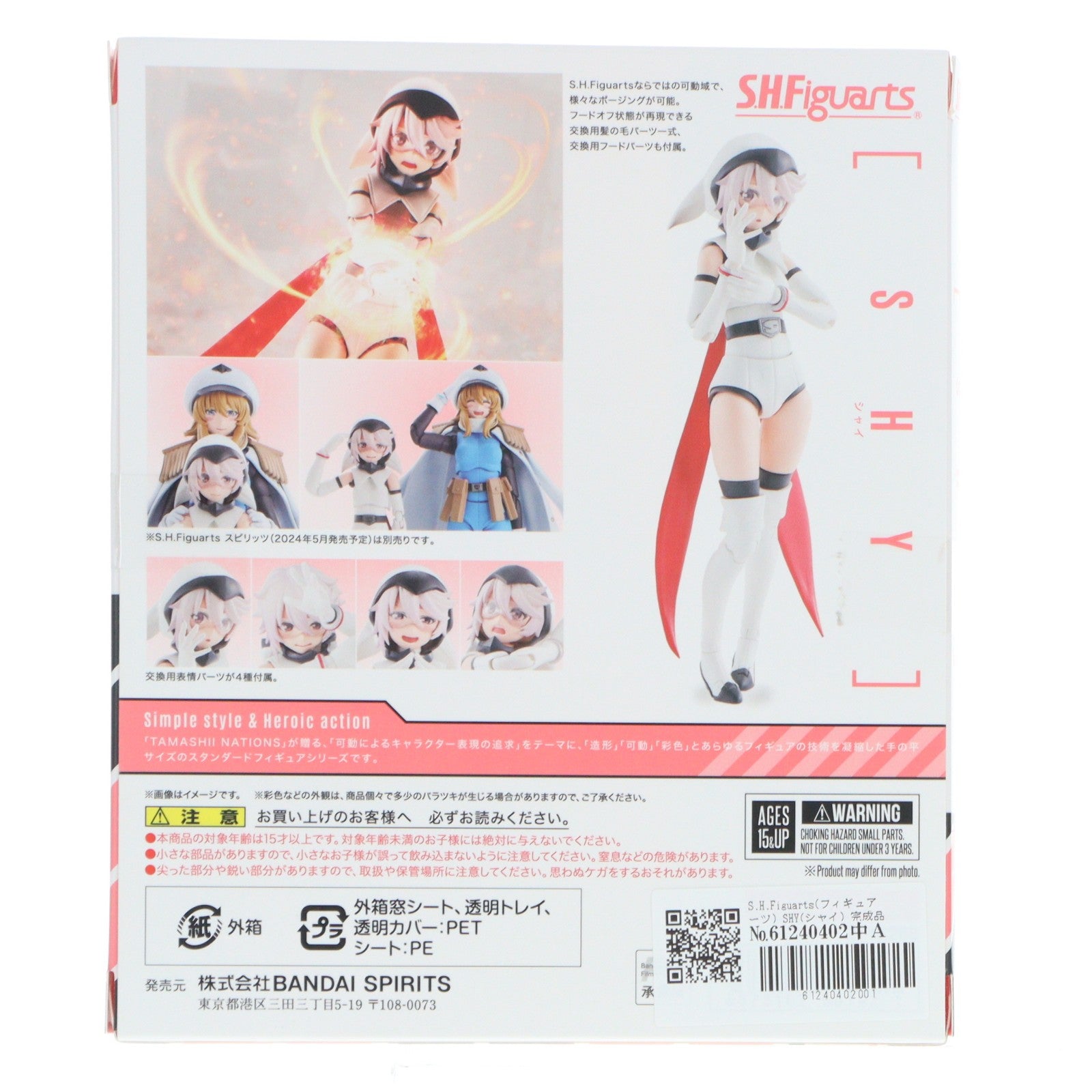 【中古即納】[FIG] S.H.Figuarts(フィギュアーツ) SHY(シャイ) 完成品 可動フィギュア バンダイスピリッツ(20240420)