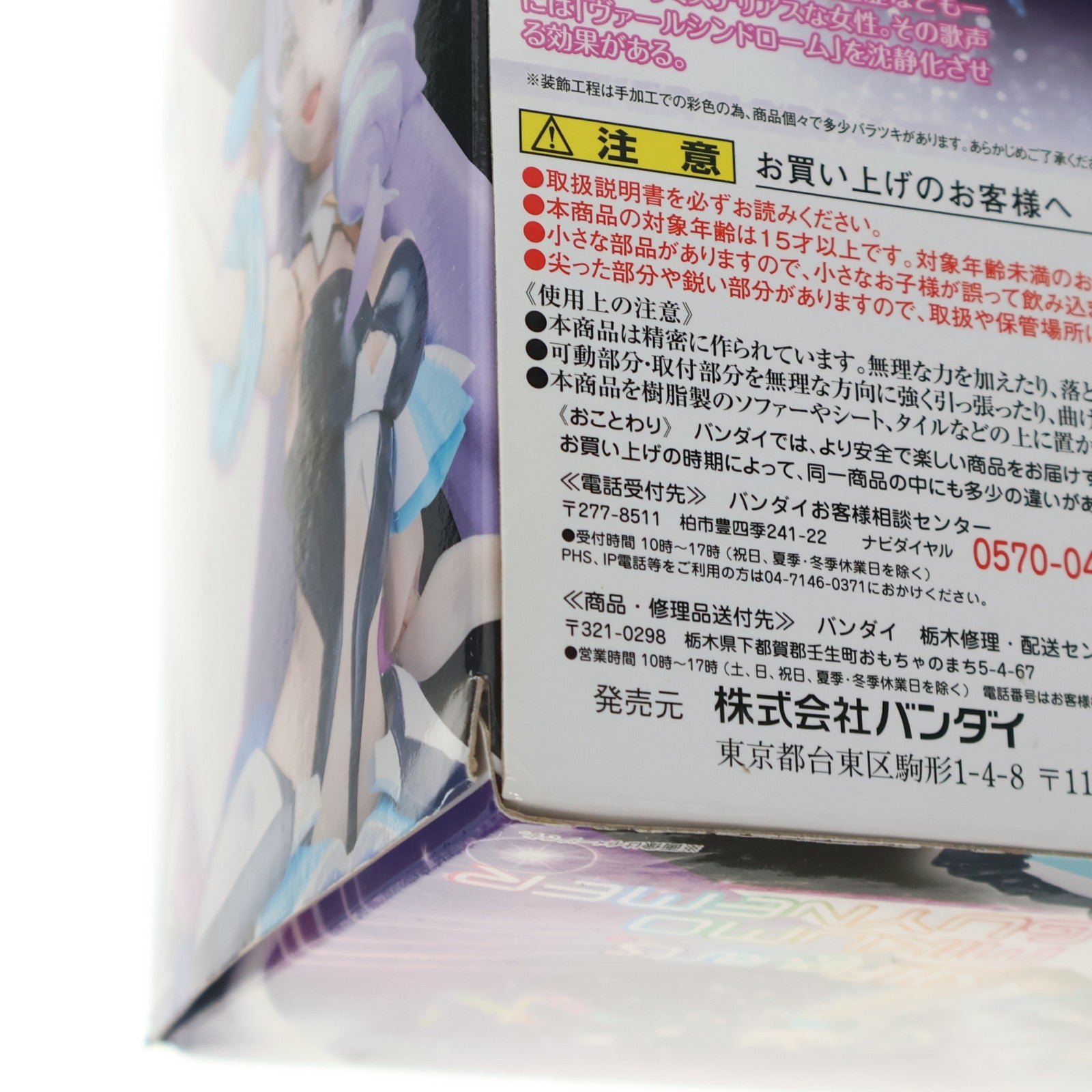 【中古即納】[FIG] S.H.Figuarts(フィギュアーツ) 美雲・ギンヌメール マクロスΔ(デルタ) 完成品 可動フィギュア バンダイ(20170623)