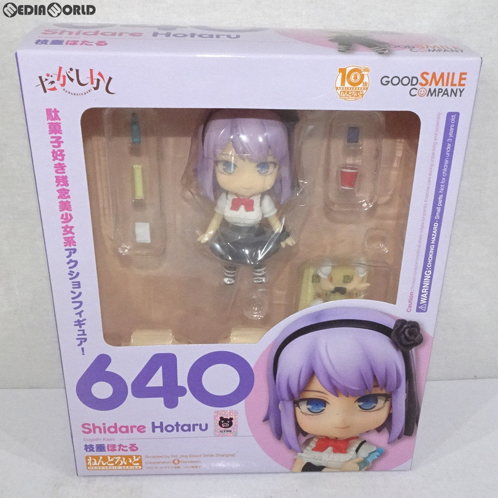 【中古即納】[FIG] ねんどろいど 640 枝垂ほたる(しだれほたる) だがしかし 完成品 可動フィギュア グッドスマイルカンパニー(20161127)