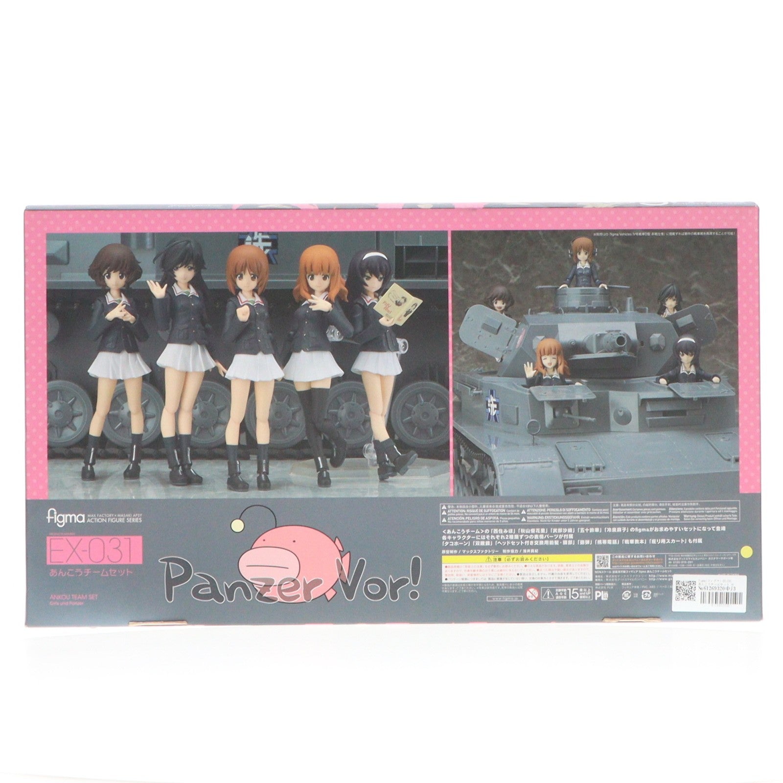 【中古即納】[FIG] figma(フィグマ) EX-031 あんこうチームセット ガールズ&パンツァー 完成品 可動フィギュア ワンフェス2016冬&GOODSMILE ONLINE SHOP限定 マックスファクトリー(20160207)