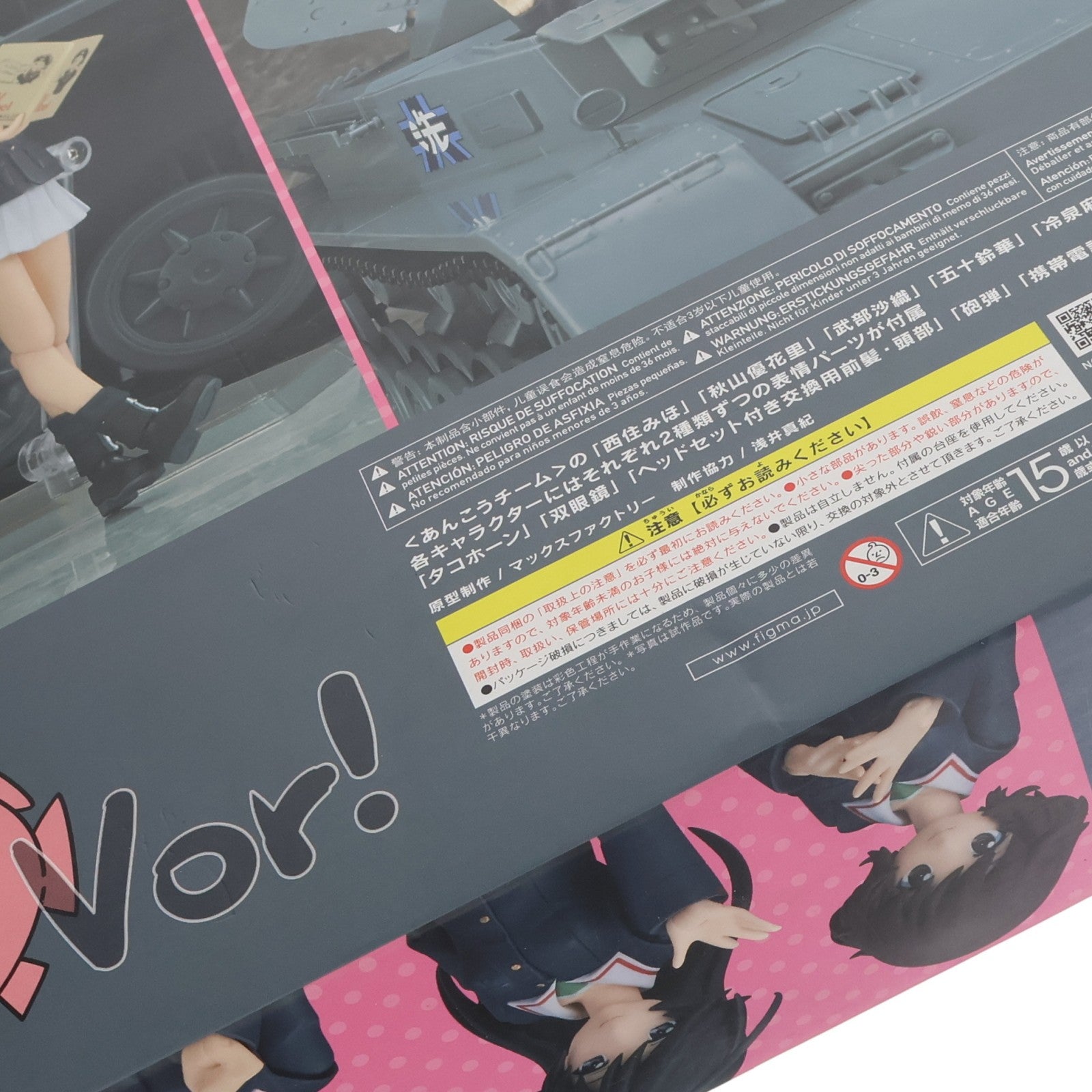 【中古即納】[FIG] figma(フィグマ) EX-031 あんこうチームセット ガールズ&パンツァー 完成品 可動フィギュア ワンフェス2016冬&GOODSMILE ONLINE SHOP限定 マックスファクトリー(20160207)
