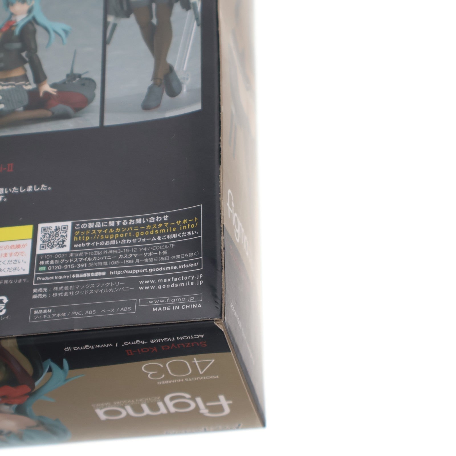 【中古即納】[FIG] figma(フィグマ) 403 鈴谷改二(すずやかいに) 艦隊これくしょん -艦これ- 完成品 可動フィギュア マックスファクトリー(20190427)