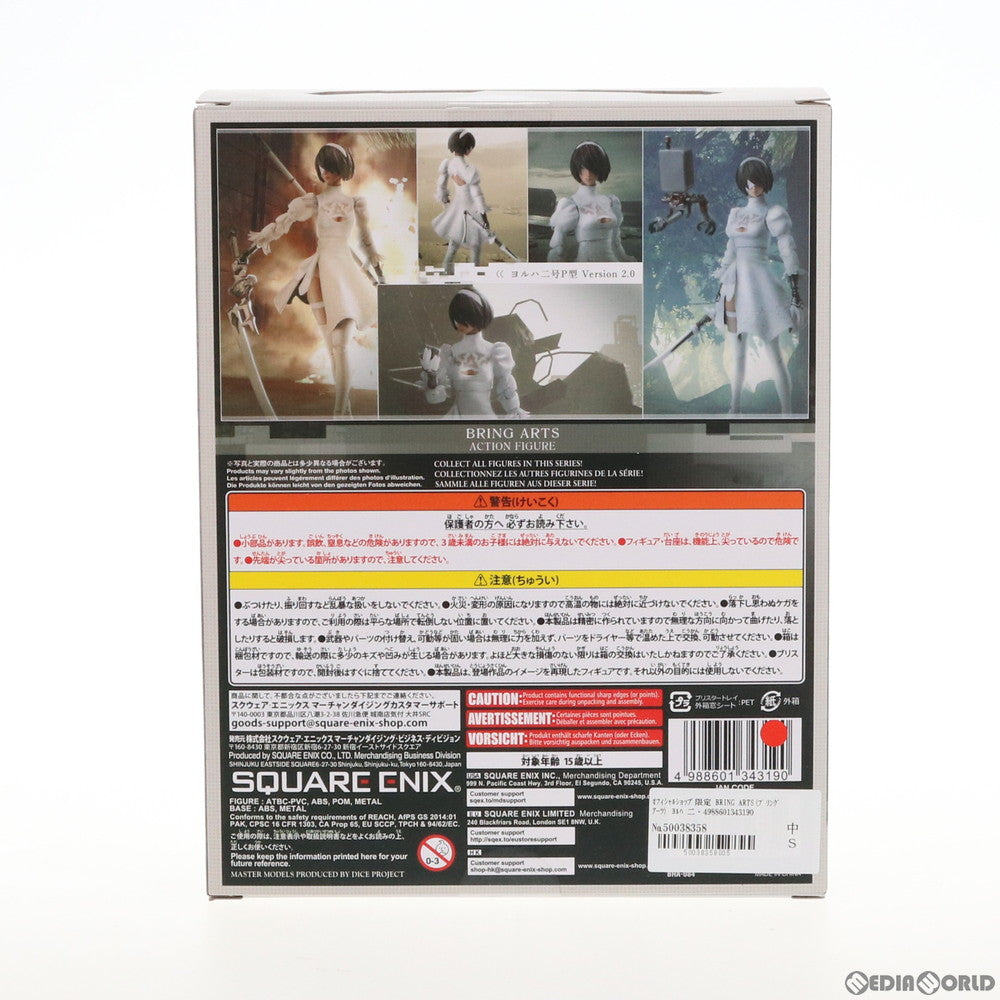 【中古即納】[FIG] オフィシャルショップ限定 BRING ARTS(ブリングアーツ) ヨルハ 二号 P型 Version 2.0 NieR:Automata(ニーア オートマタ) 完成品 可動フィギュア スクウェア・エニックス(20190628)