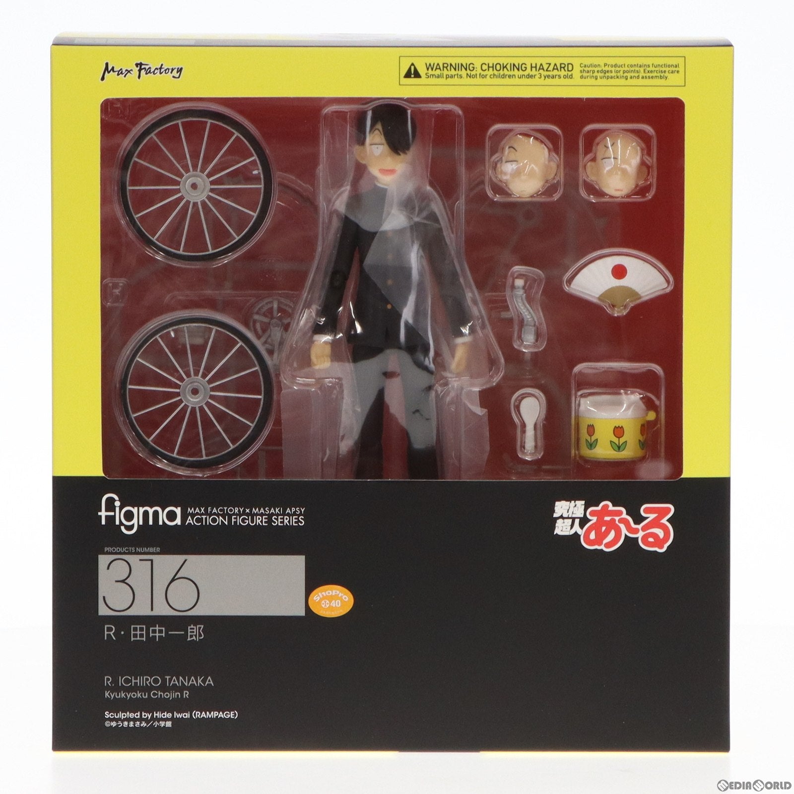 【中古即納】[FIG] figma(フィグマ) 316 R・田中一郎 究極超人あ～る 完成品 フィギュア マックスファクトリー(20170428)
