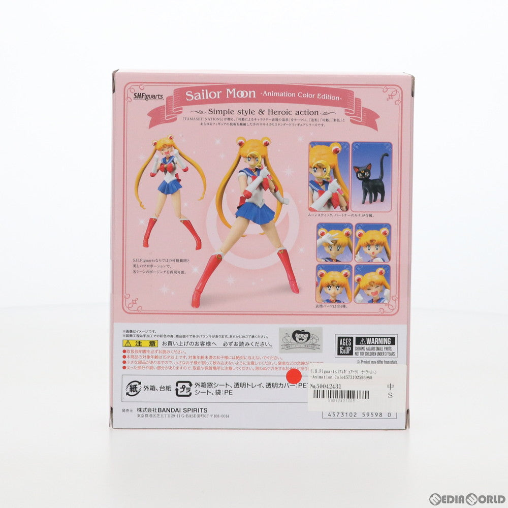 【中古即納】[FIG] S.H.Figuarts(フィギュアーツ) セーラームーン-Animation Color Edition- 美少女戦士セーラームーン 完成品 可動フィギュア バンダイスピリッツ(20201024)