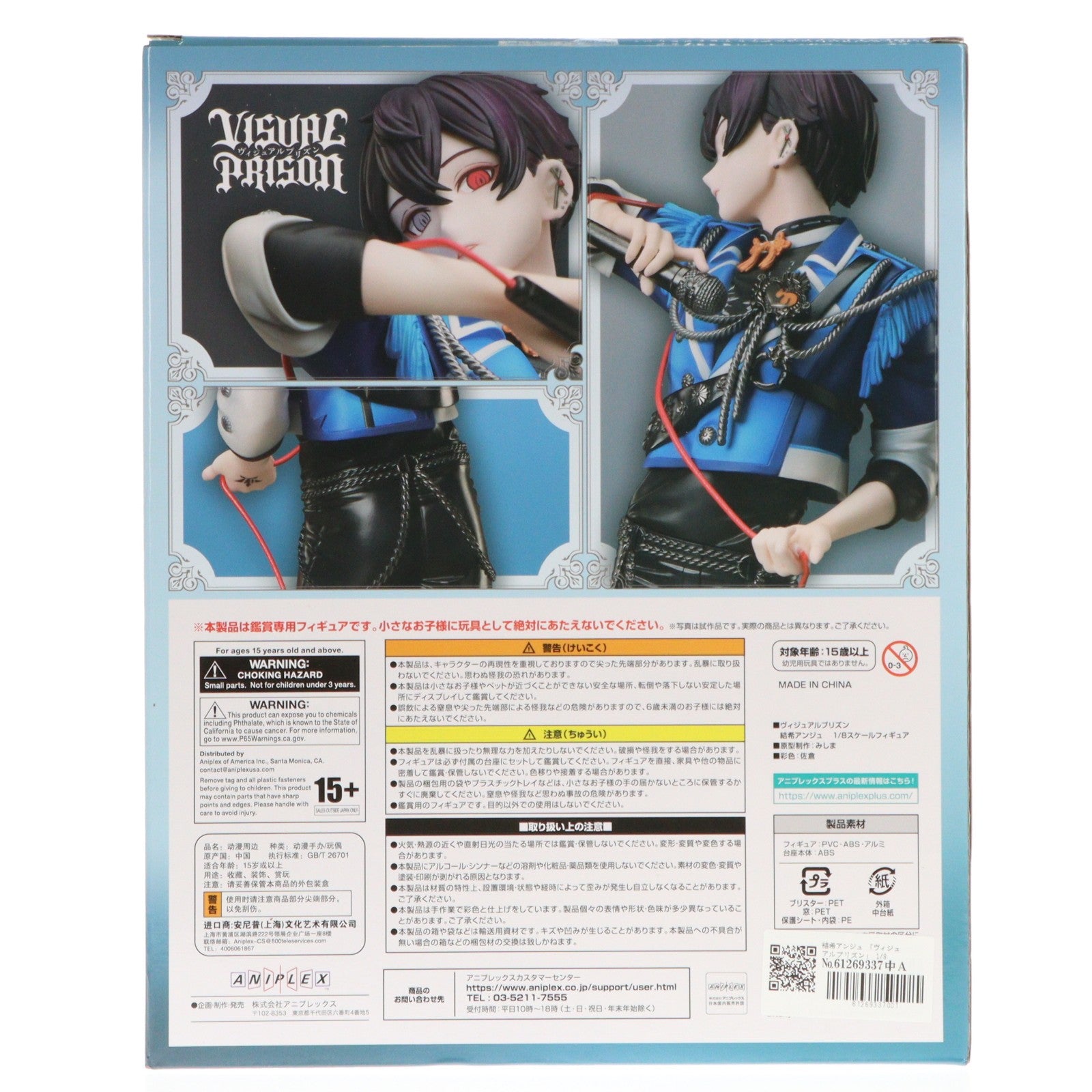 【中古即納】[FIG] イラストカード無し ANIPLEX+限定 結希アンジュ(ゆうきあんじゅ) ヴィジュアルプリズン 1/8 完成品フィギュア アニプレックス(20221130)