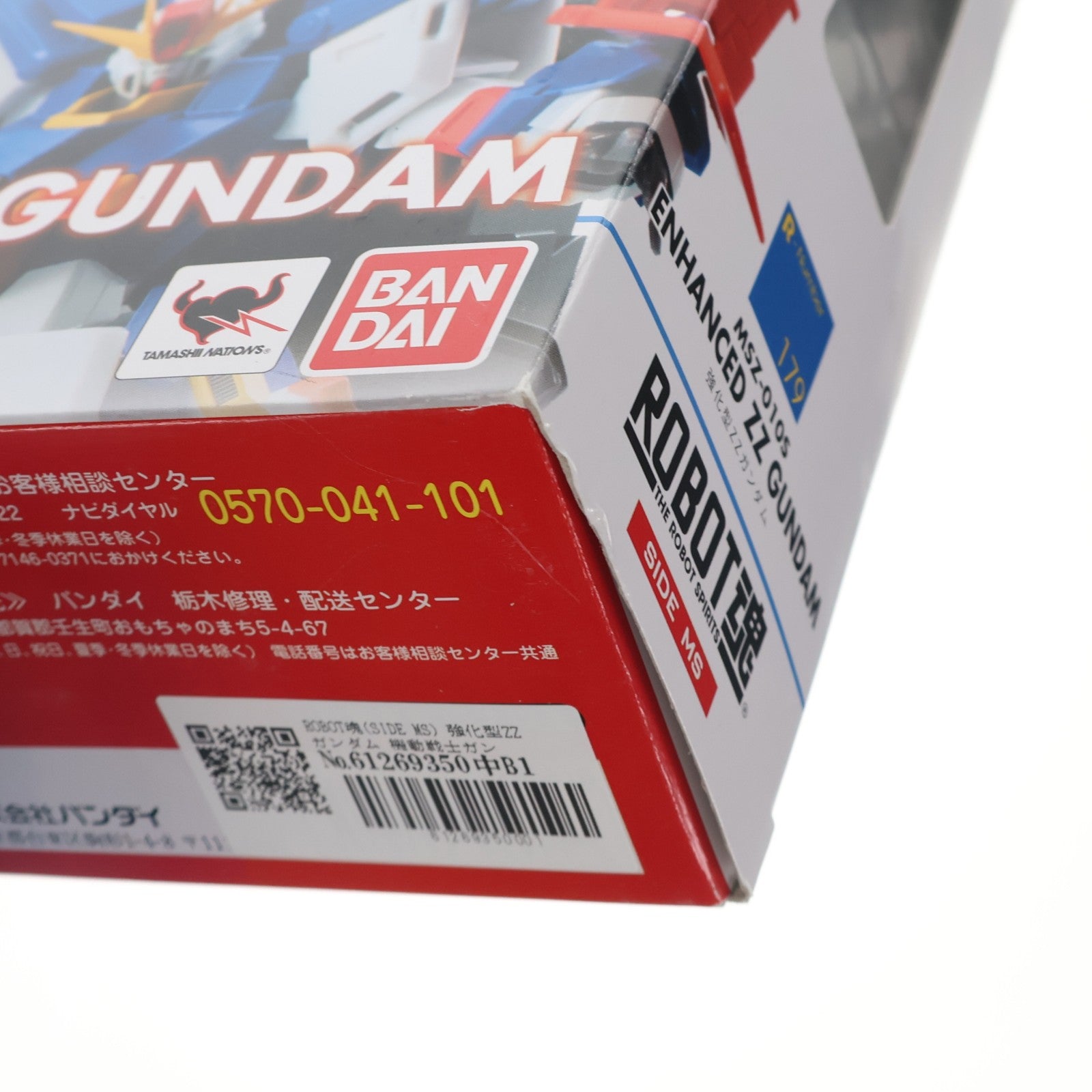 【中古即納】[FIG] ROBOT魂(SIDE MS) 強化型ZZガンダム 機動戦士ガンダムZZ(ダブルゼータ) 完成品 可動フィギュア バンダイ(20150418)
