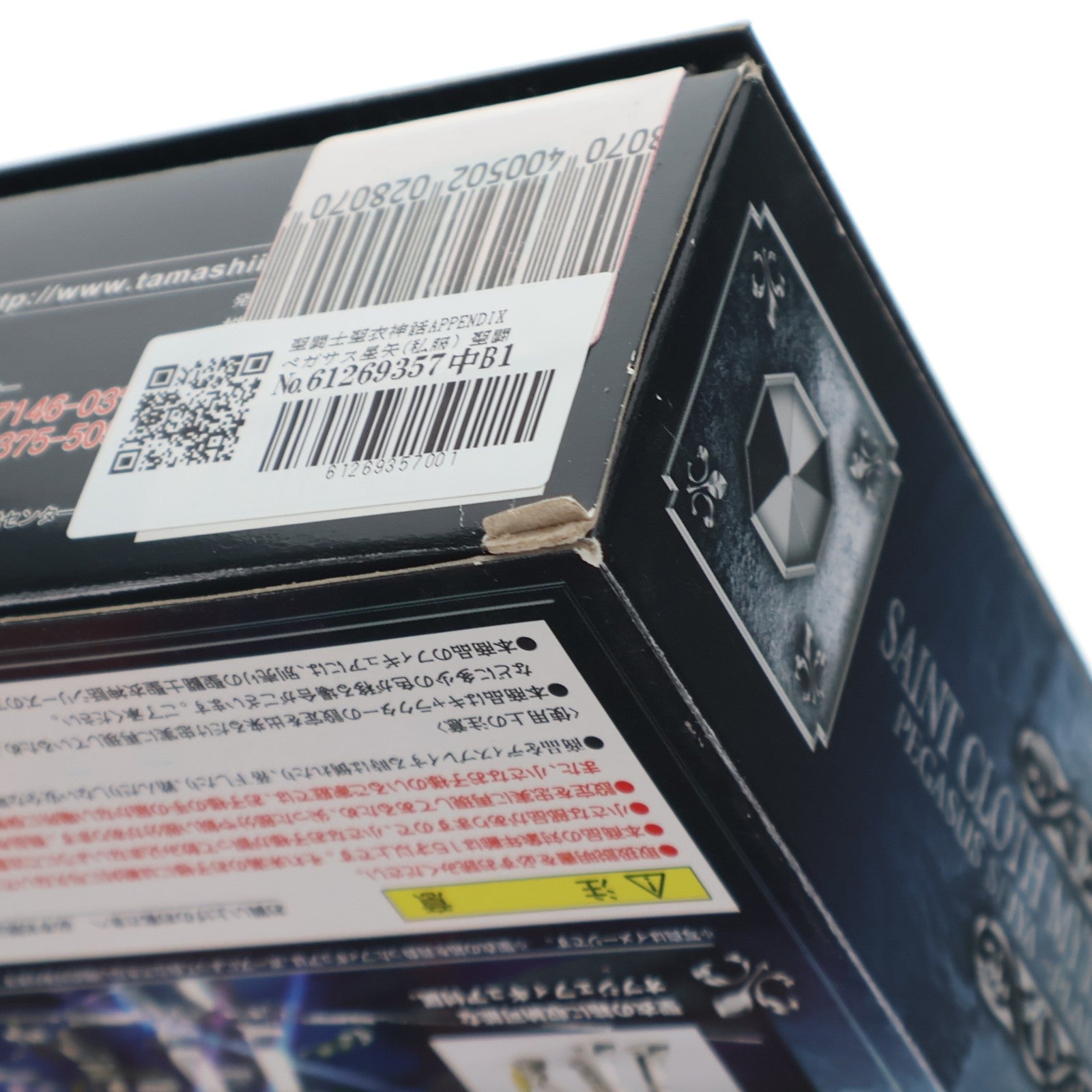 【中古即納】[FIG] 聖闘士聖衣神話APPENDIX ペガサス星矢(私服) 聖闘士星矢 完成品 可動フィギュア バンダイ(20071123)