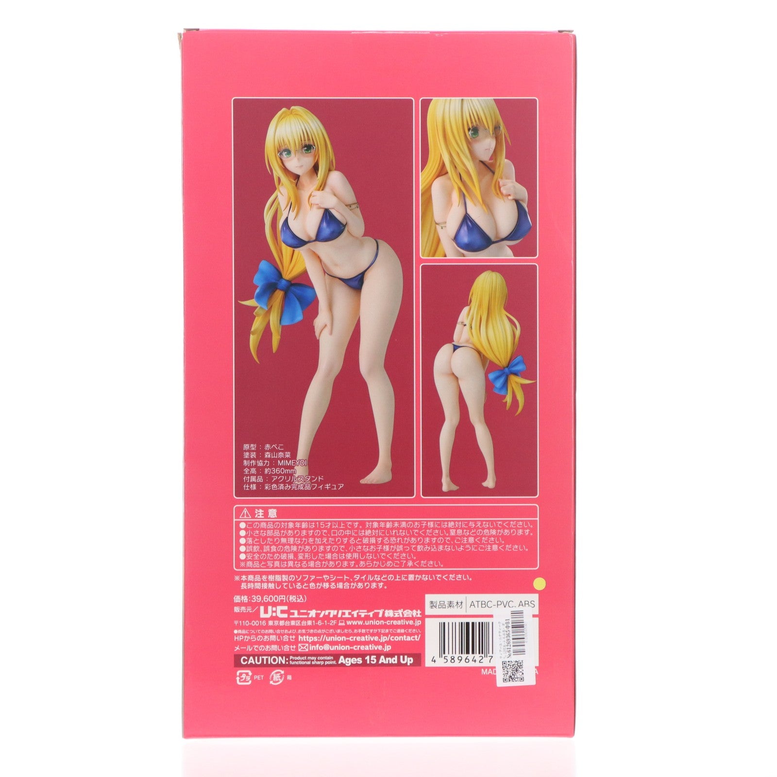 【中古即納】[FIG] ティアーユ・ルナティーク To LOVEる-とらぶる- ダークネス 水着シリーズ 1/4サイズ 完成品 フィギュア ユニオンクリエイティブ(20240731)