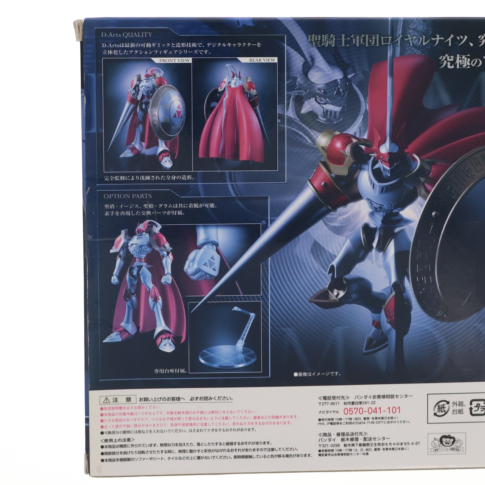 【中古即納】[FIG] D-Arts デュークモン デジモンテイマーズ 完成品 可動フィギュア バンダイ(20120824)