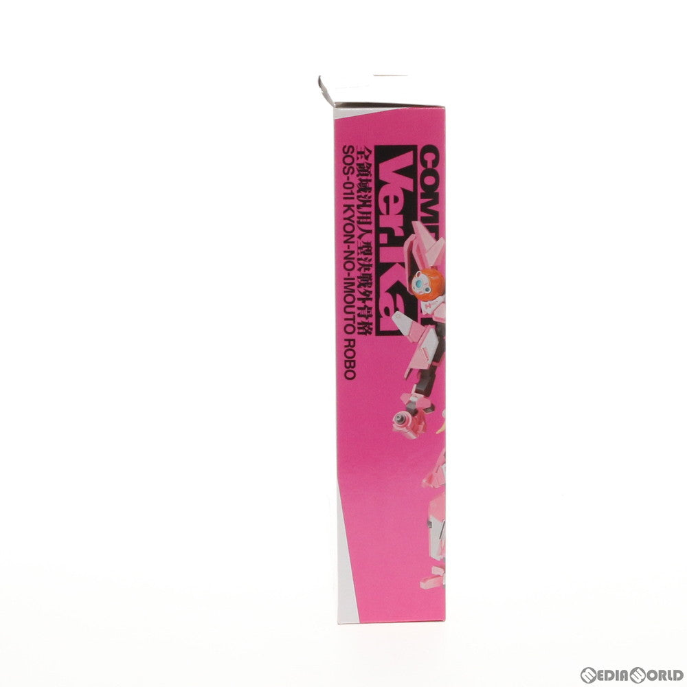 【中古即納】[FIG] 魂ウェブ商店限定 COMPOSITE Ver.Ka(コンポジット バージョンケーエー) キョンの妹ロボ 涼宮ハルヒの憂鬱 完成品 可動フィギュア バンダイ(20120727)