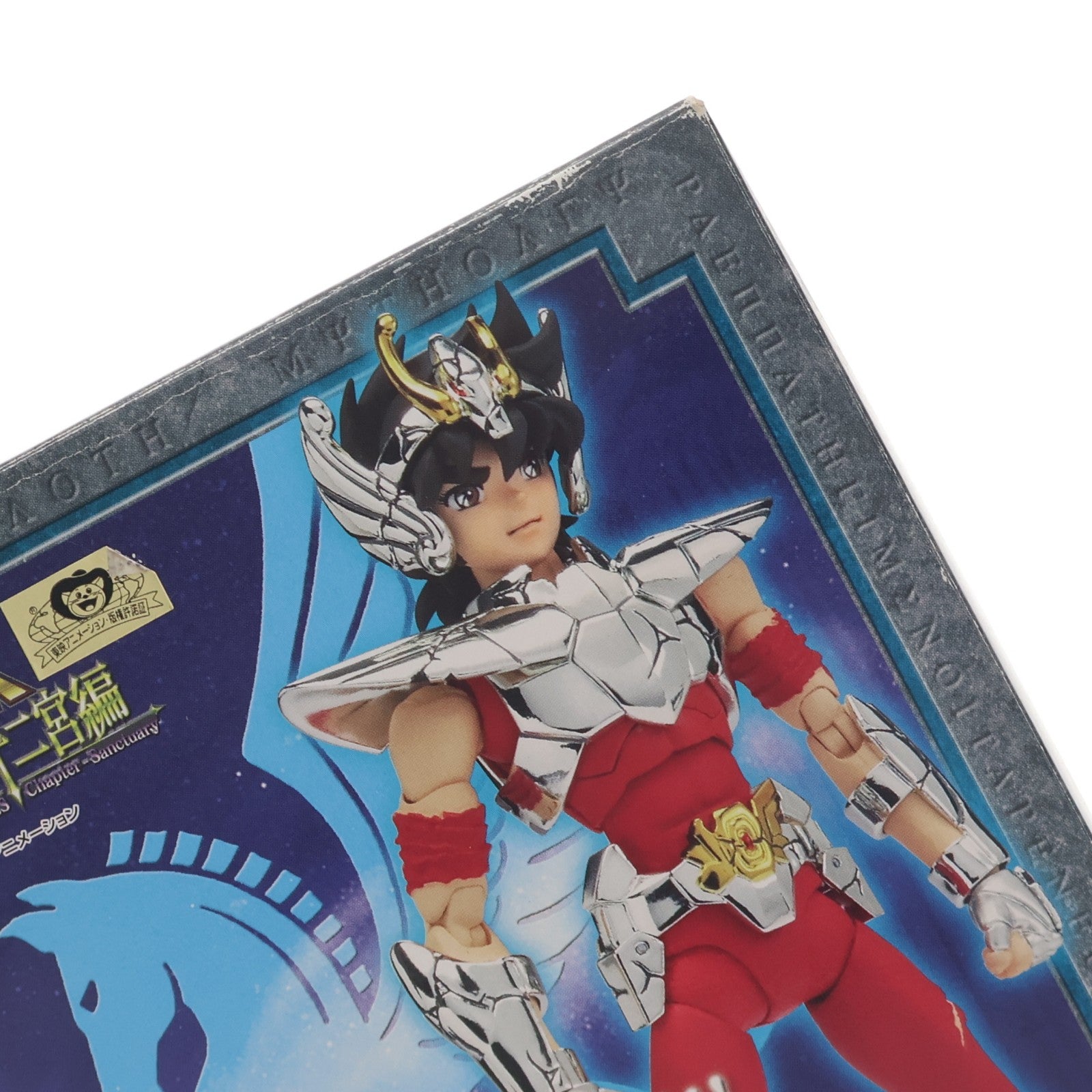 【中古即納】[FIG] 聖闘士聖衣大全誌上限定 聖闘士聖衣神話 ペガサス星矢(新生青銅聖衣) Broken Version 聖闘士星矢 冥王ハーデス十二宮編 完成品 可動フィギュア バンダイ(20090228)