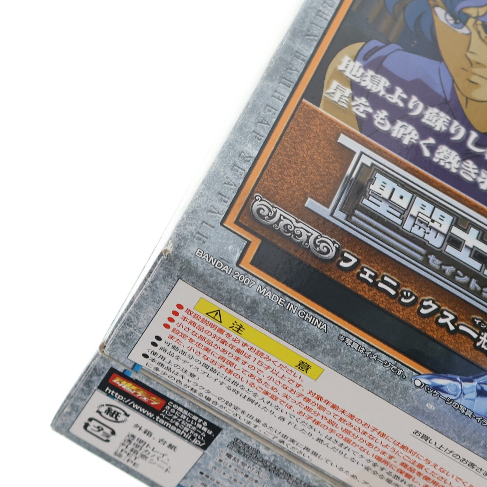 【中古即納】[FIG] 聖闘士聖衣神話 フェニックス一輝(最終青銅聖衣) 聖闘士星矢 完成品 可動フィギュア バンダイ(20091001)