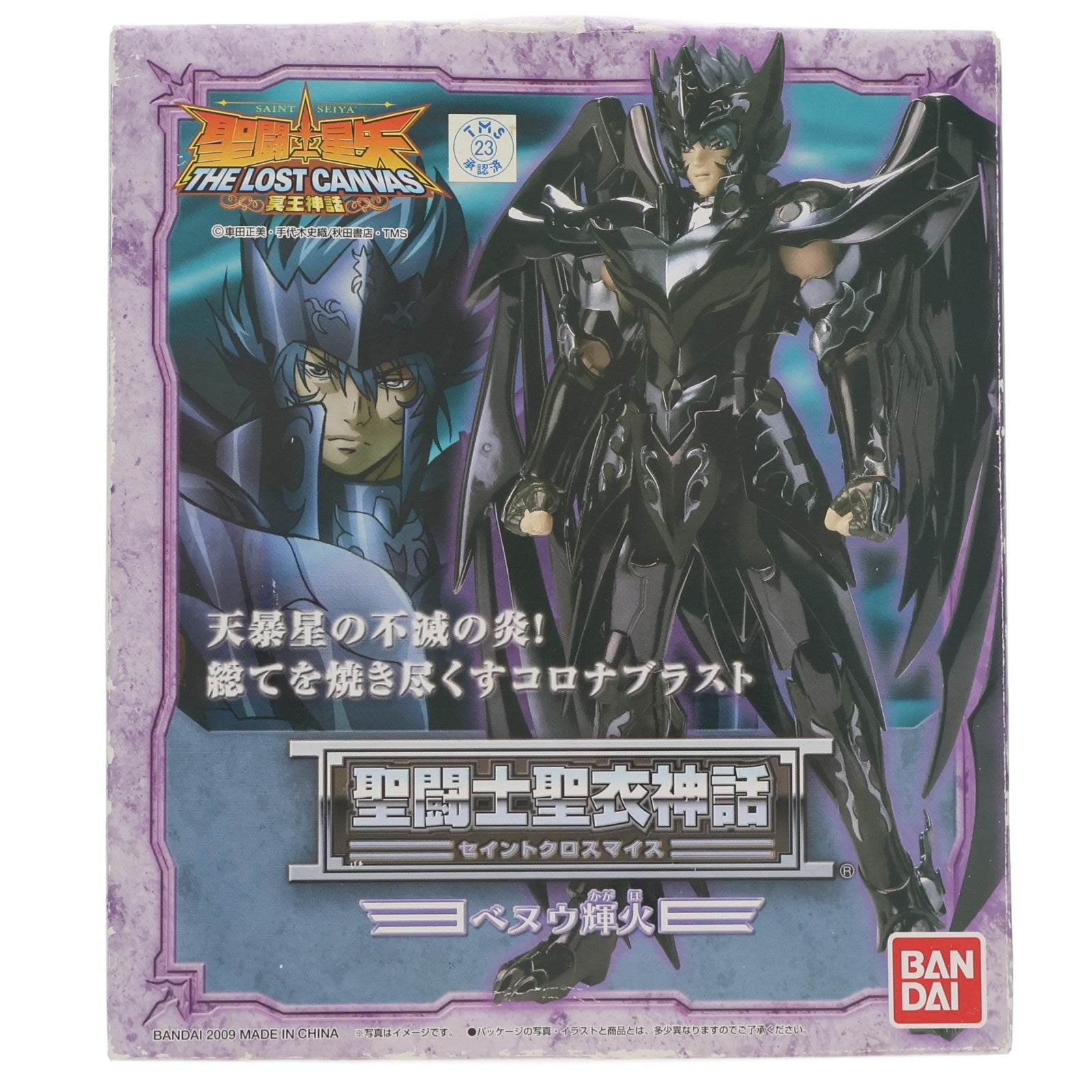 【中古即納】[FIG] 聖闘士聖衣神話 ベヌウ耀火(かがほ) 聖闘士星矢 THE LOST CANVAS 冥王神話 完成品 可動フィギュア バンダイ(20091121)